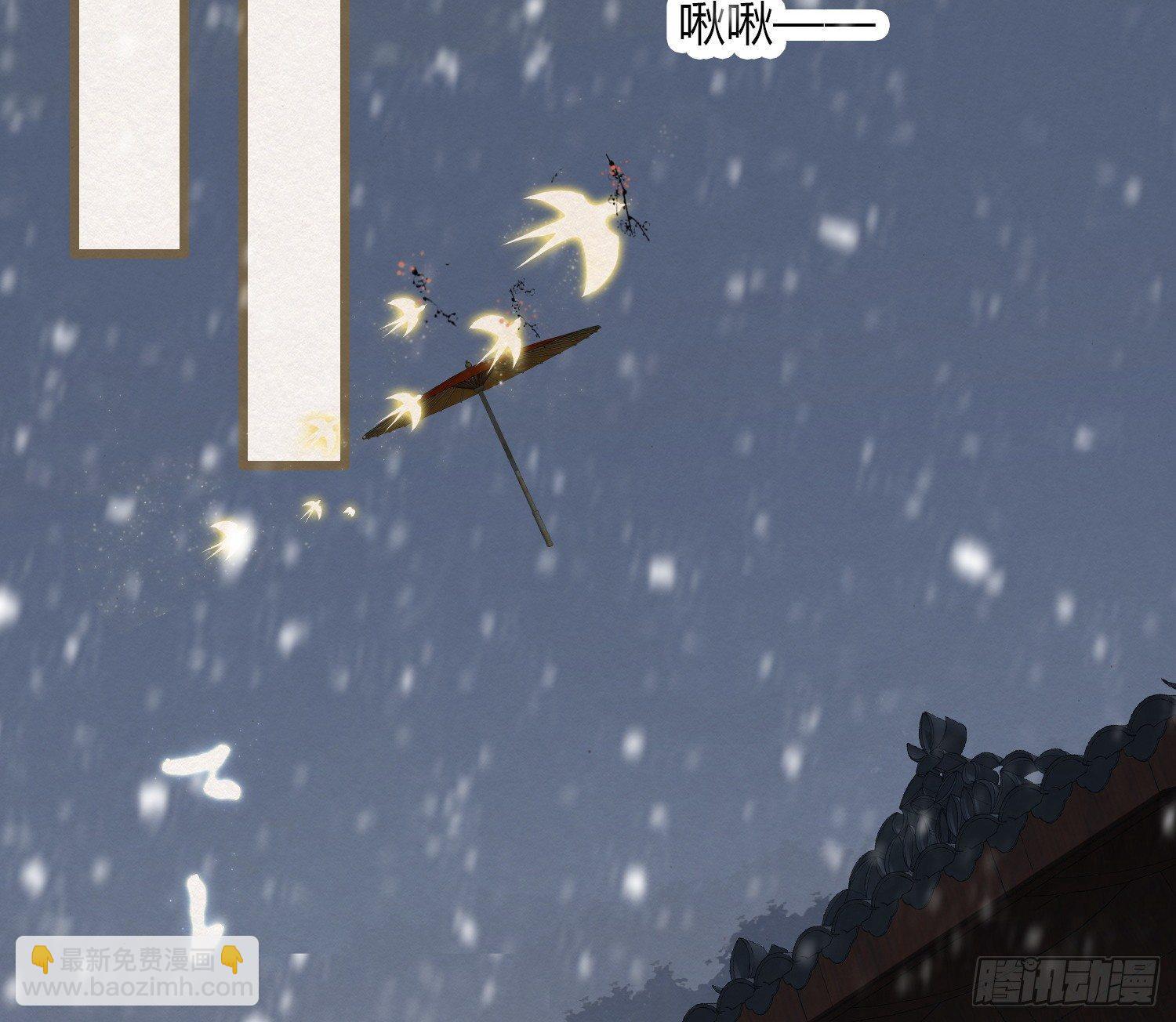 雪中宴15-明知故睡(1/2)-第41话