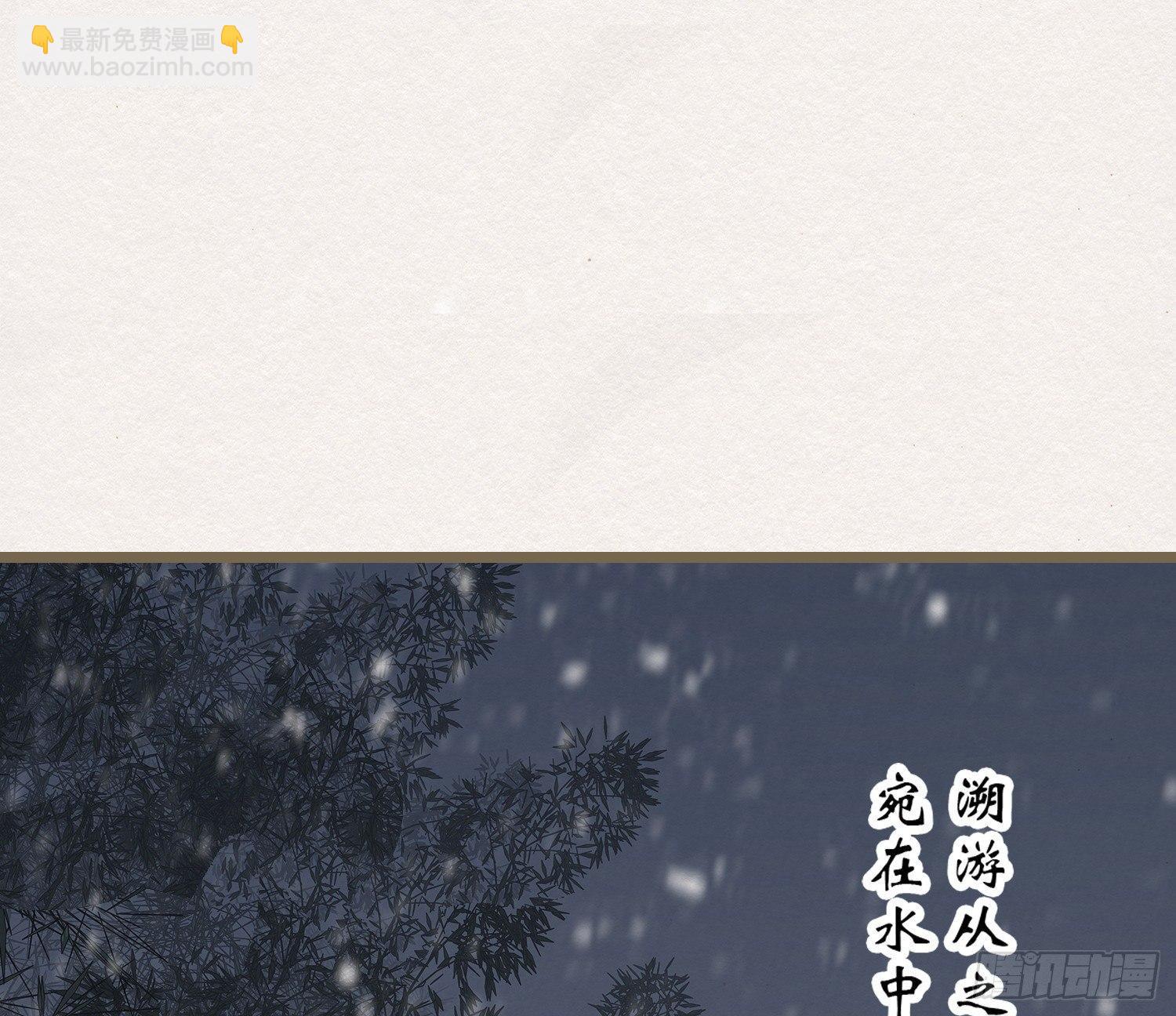 雪中宴15-明知故睡(1/2)-第41话