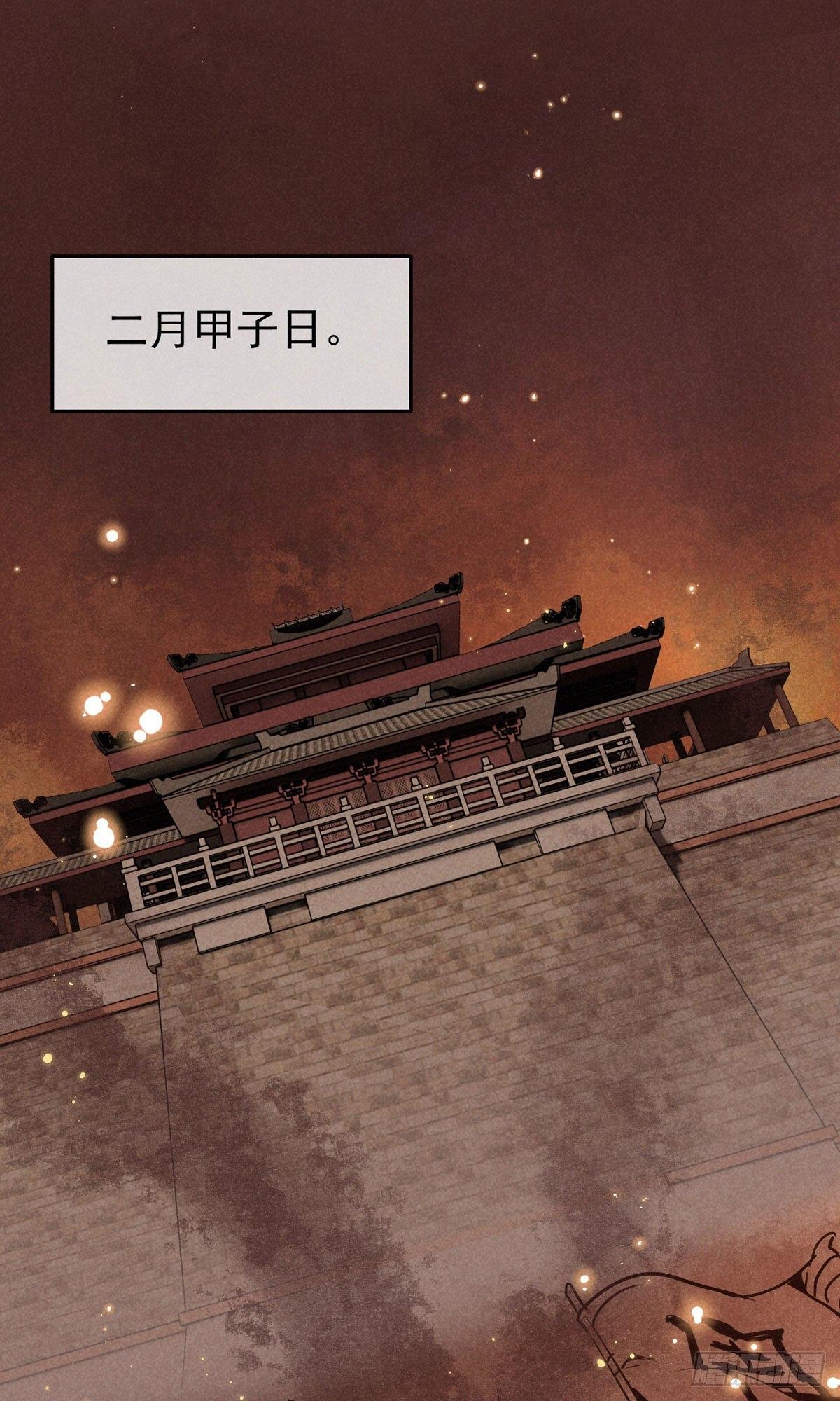 五一番外之西宫身中魅毒(上)(1/3)-第43话