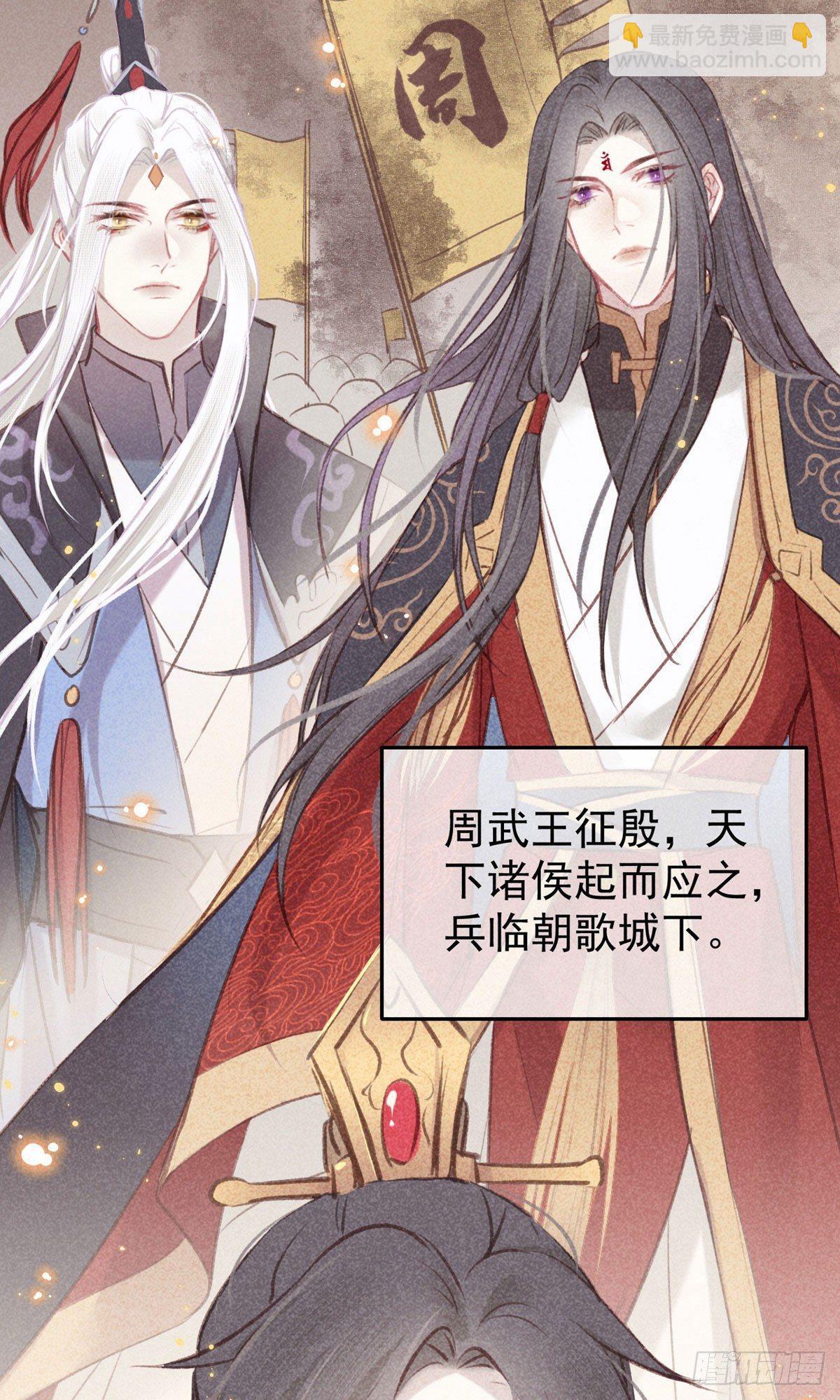 五一番外之西宫身中魅毒(上)(1/3)-第43话