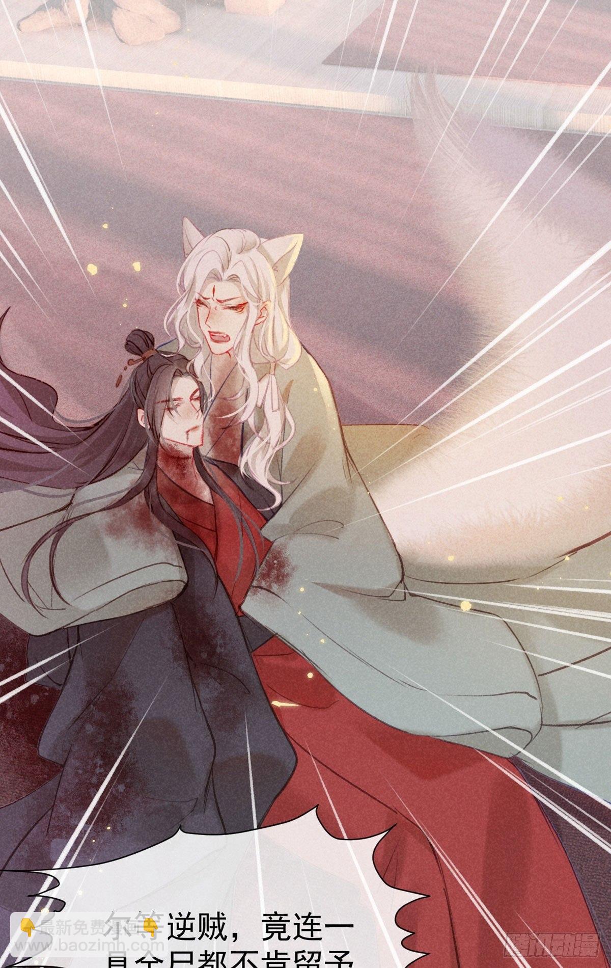 五一番外之西宫身中魅毒(上)(1/3)-第43话