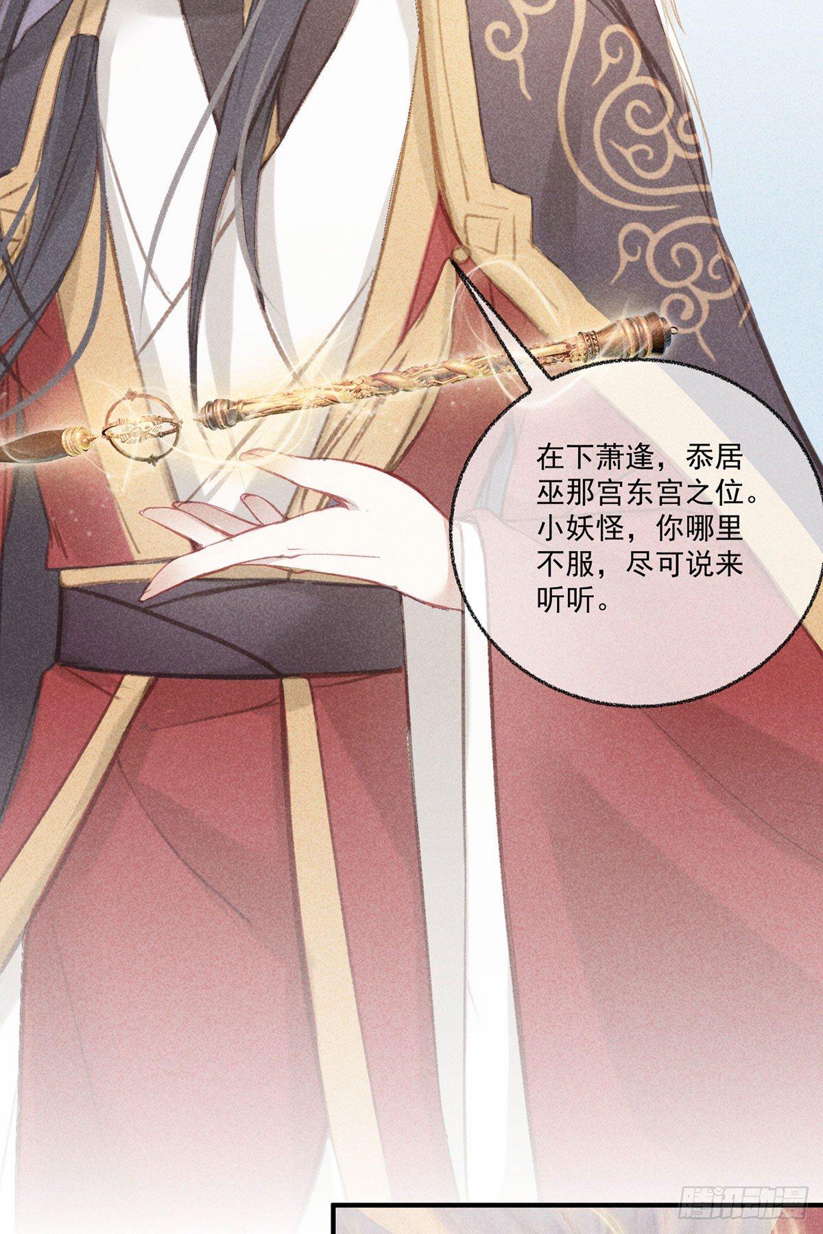 五一番外之西宫身中魅毒(上)(1/3)-第43话