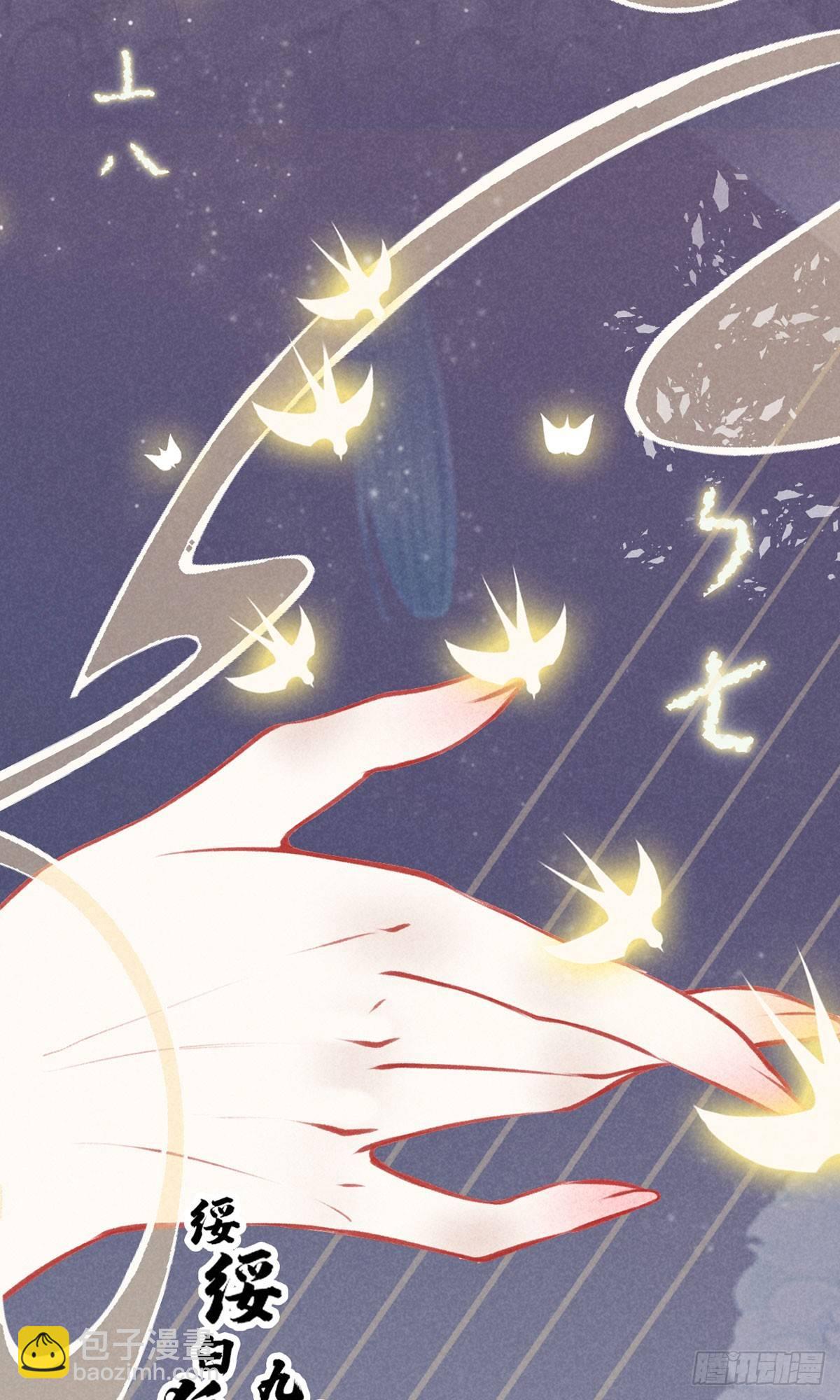 五一番外之西宫身中魅毒(上)(1/3)-第43话