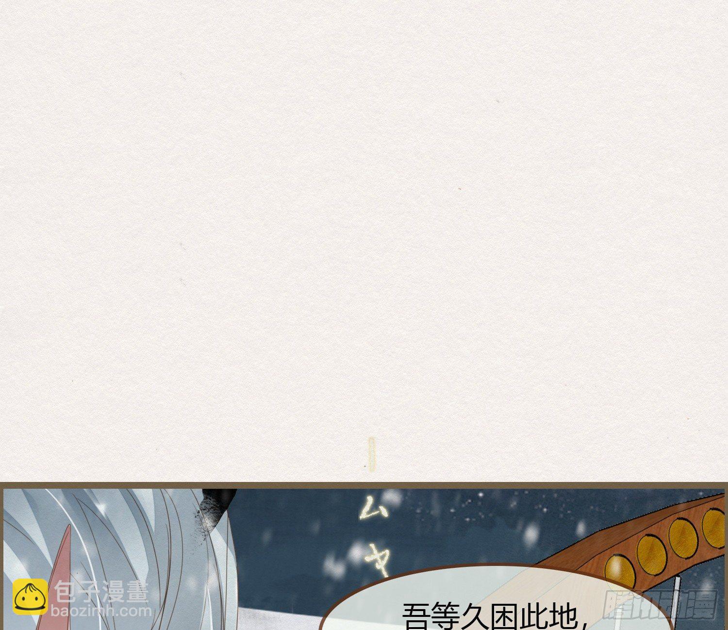 雪中宴18-再来一回？(1/2)-第45话