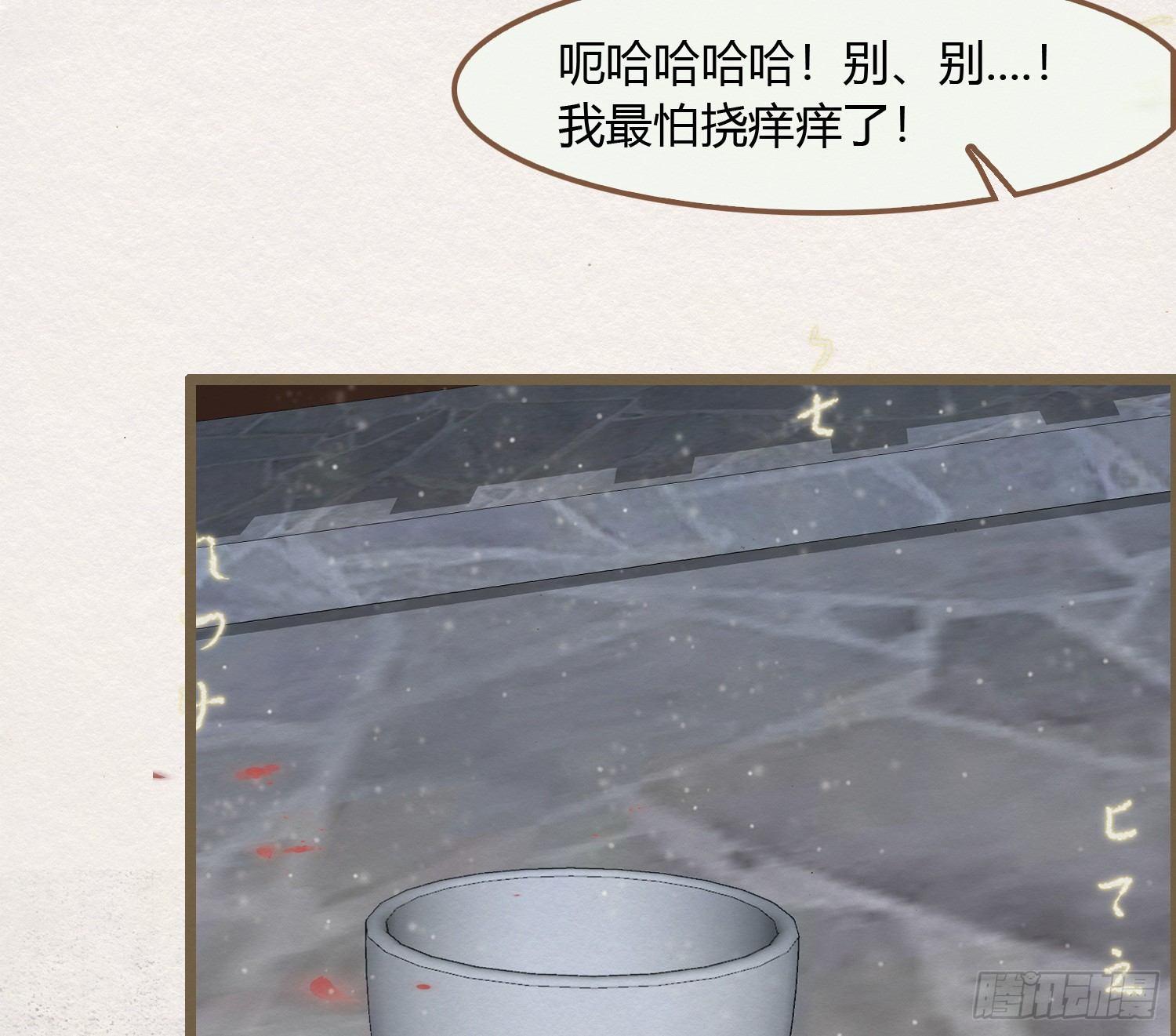 雪中宴18-再来一回？(1/2)-第45话