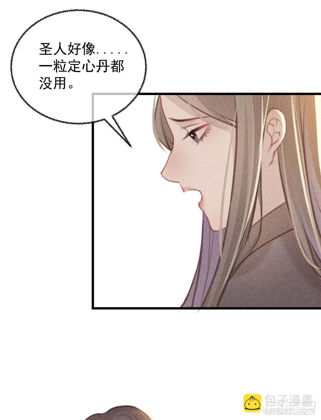 五一番外之冷泉play-第47话