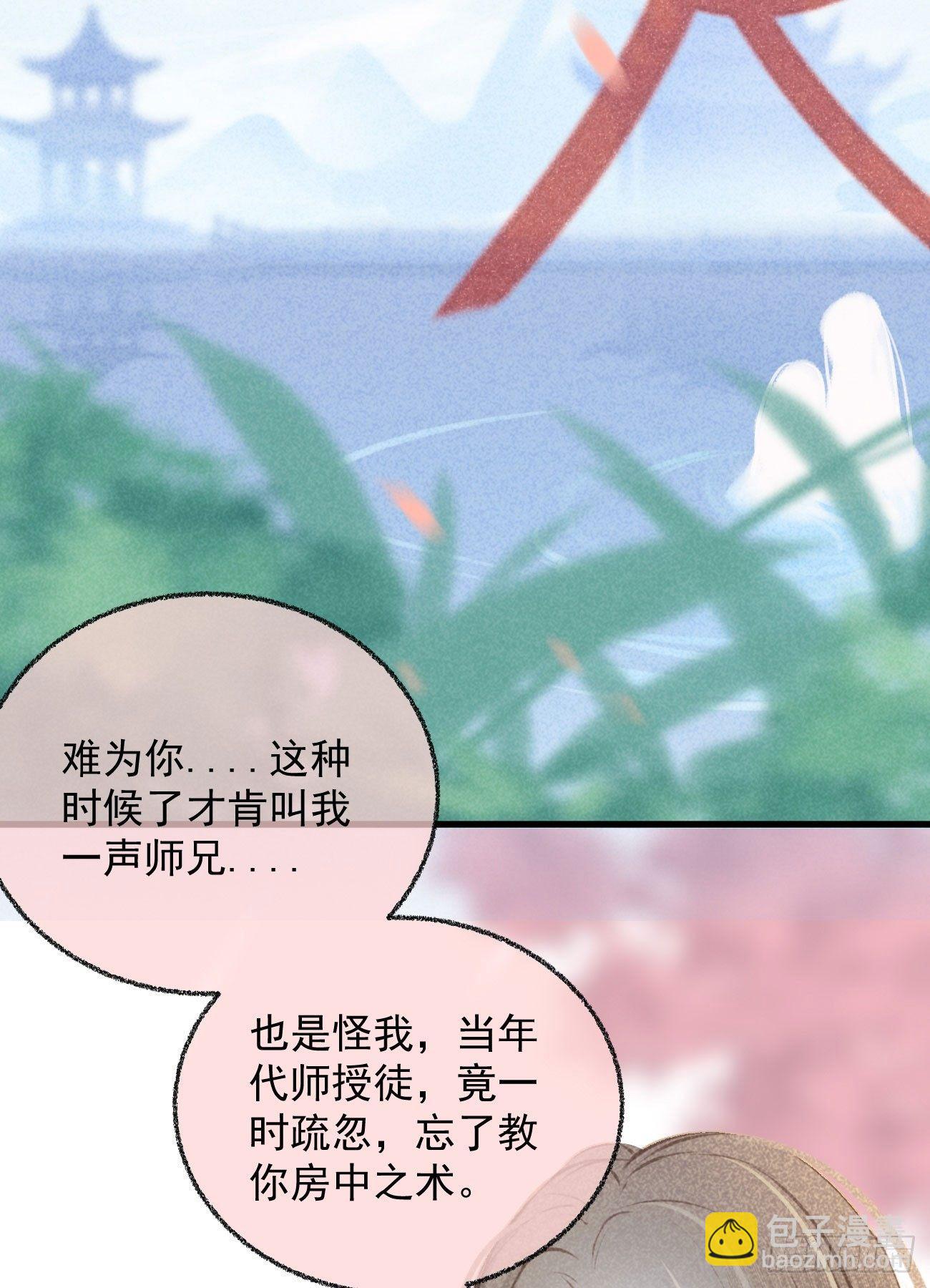 五一番外之冷泉play-第47话