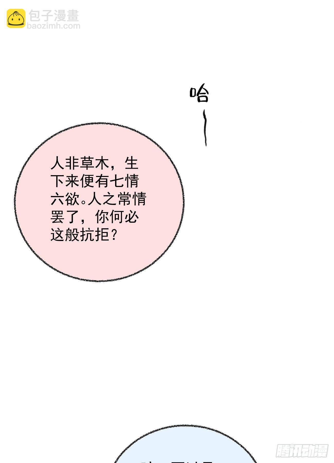 五一番外之冷泉play-第47话