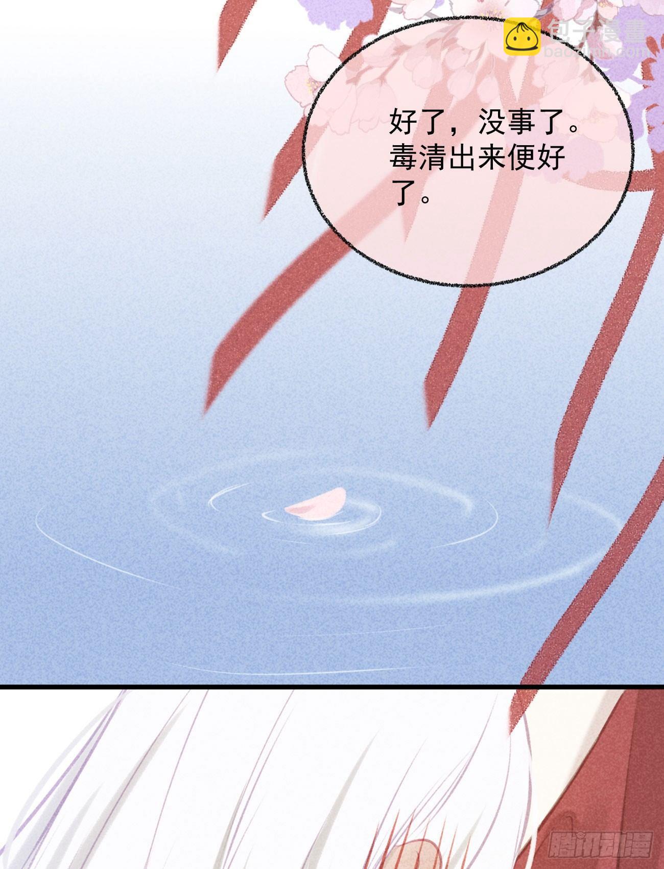 五一番外之冷泉play-第47话