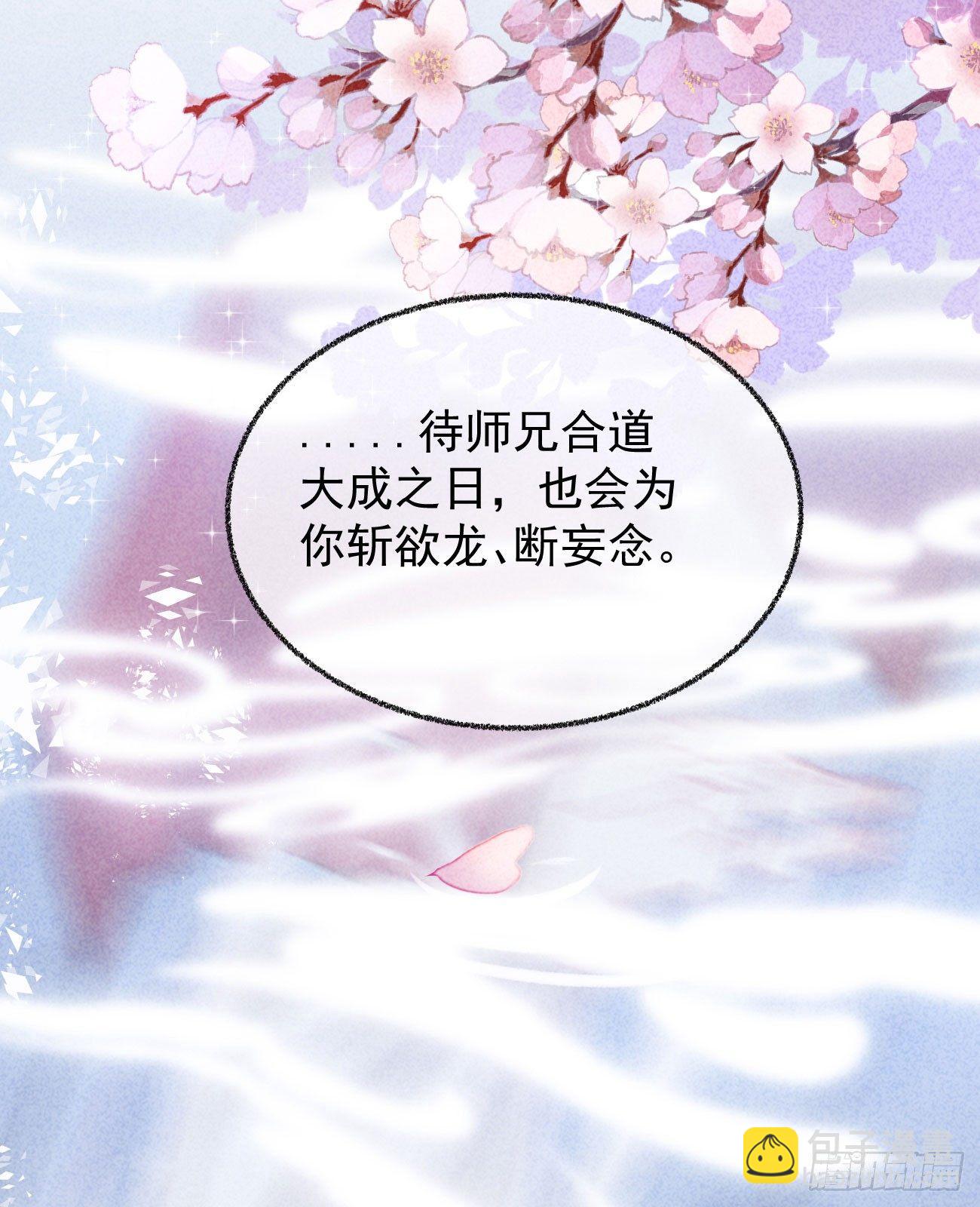 五一番外之冷泉play-第47话