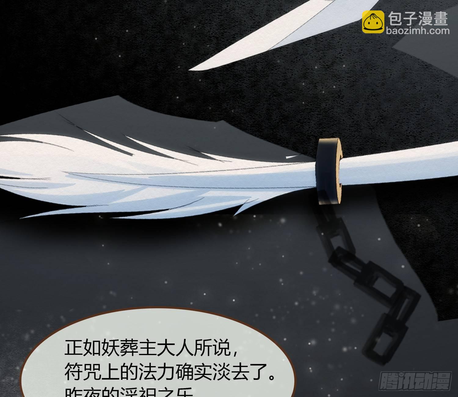 雪中宴20-变不回去了(1/2)-第49话