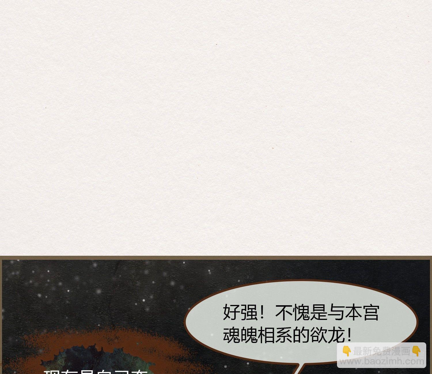 雪中宴20-变不回去了(1/2)-第49话