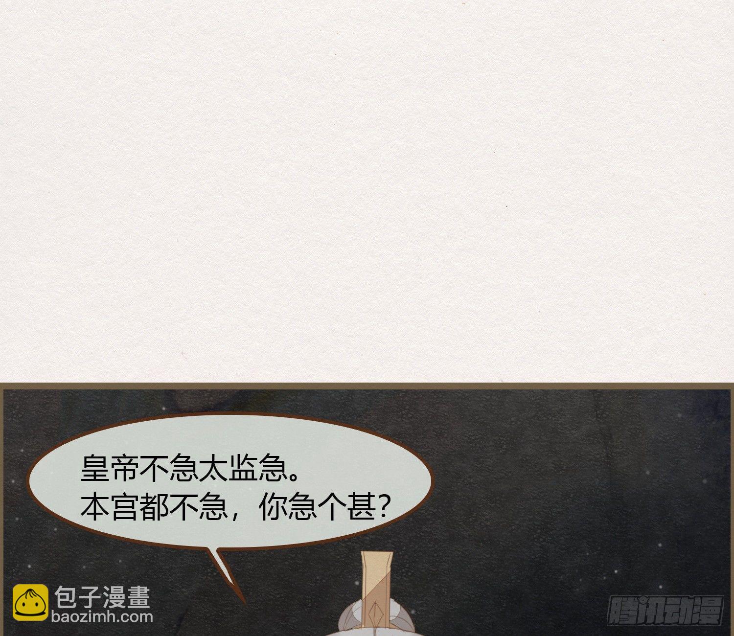 雪中宴20-变不回去了(1/2)-第49话