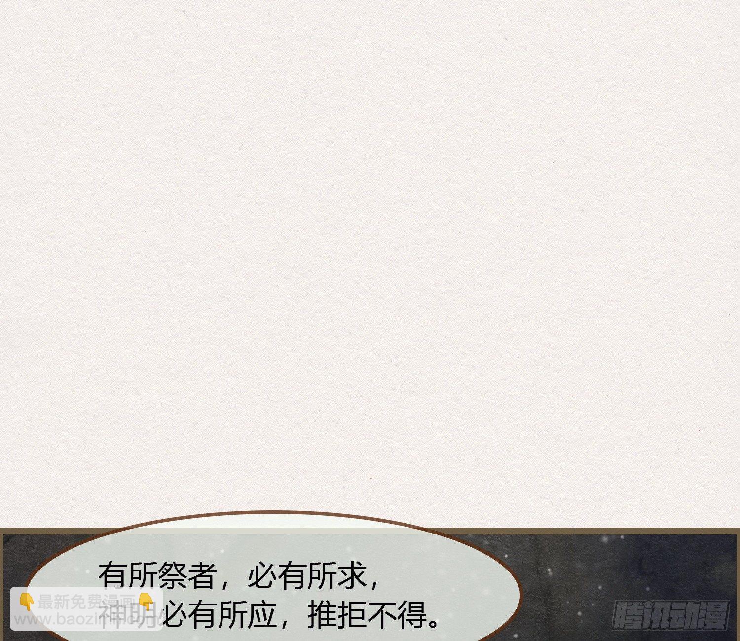 雪中宴20-变不回去了(1/2)-第49话