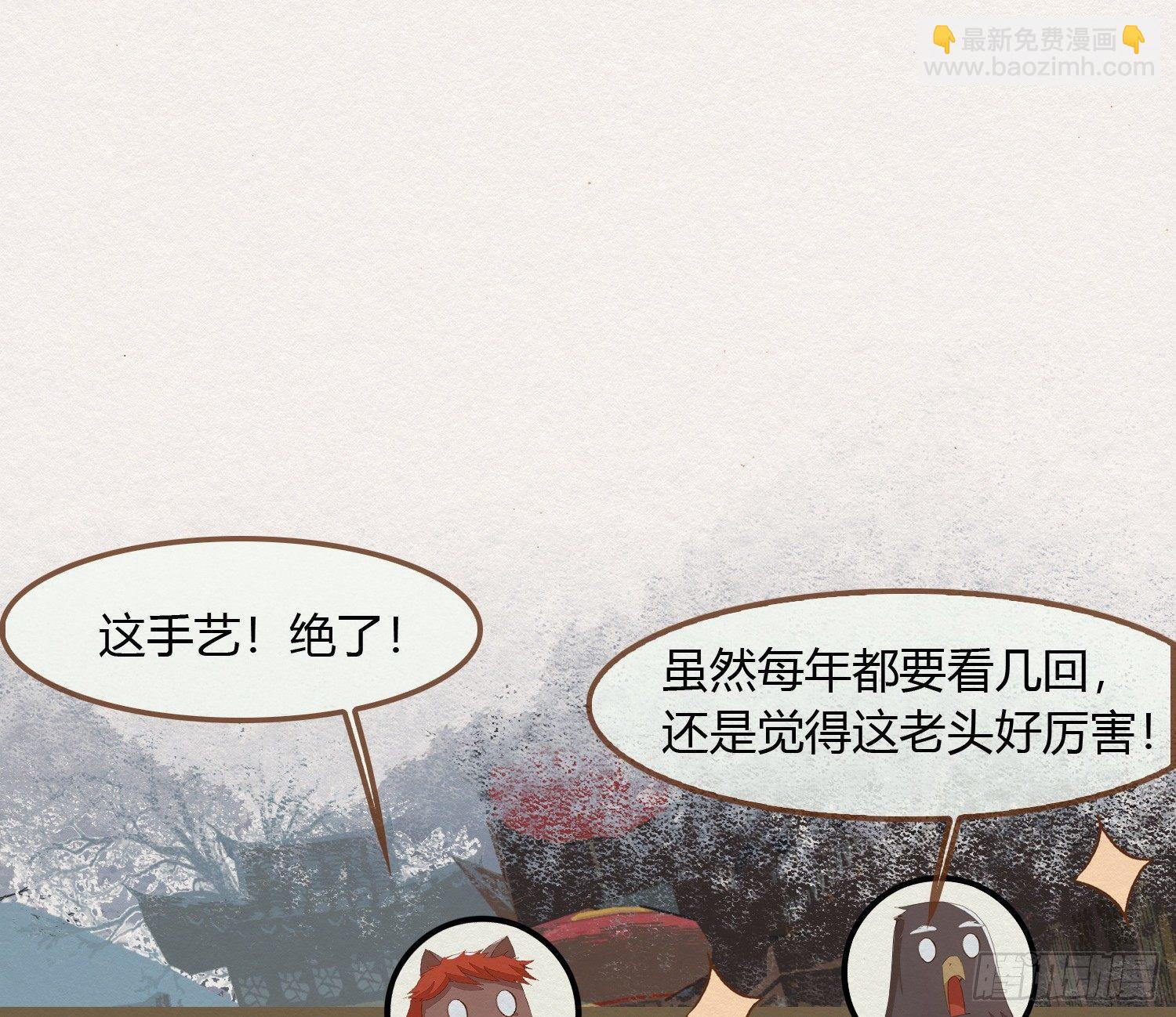 雪中宴22-不辞而别(1/2)-第51话