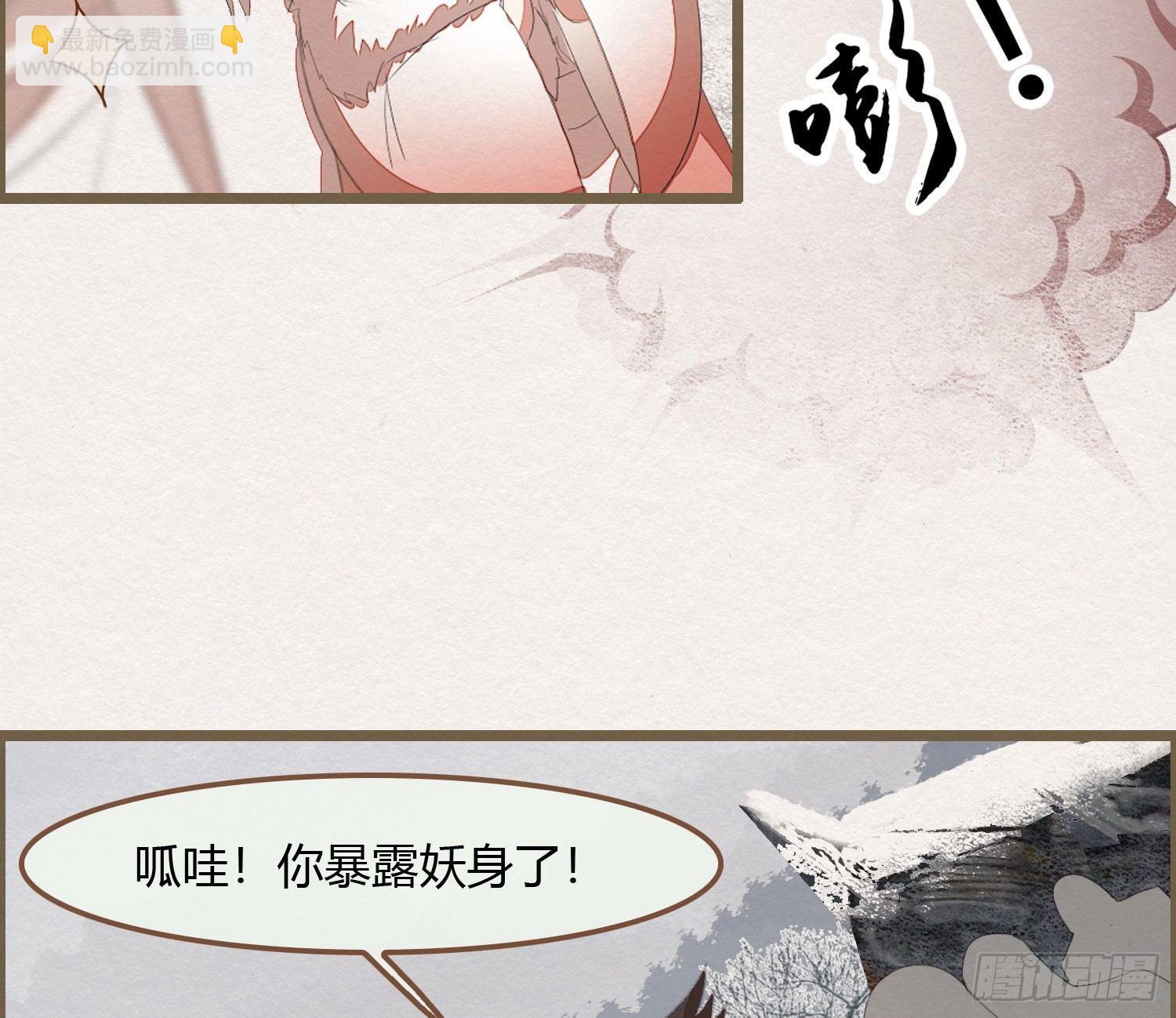 雪中宴22-不辞而别(1/2)-第51话