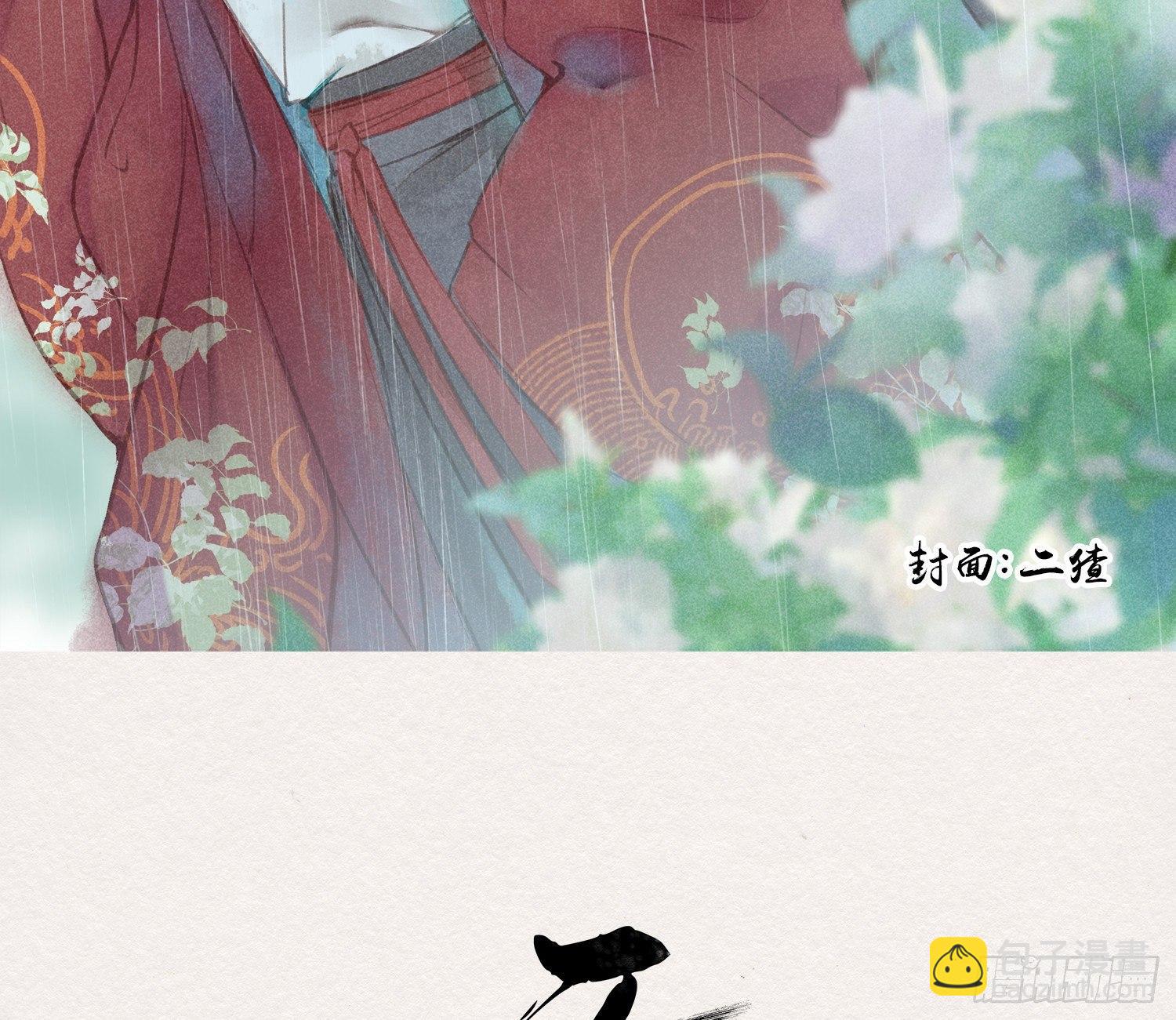 雪中宴22-不辞而别(1/2)-第51话