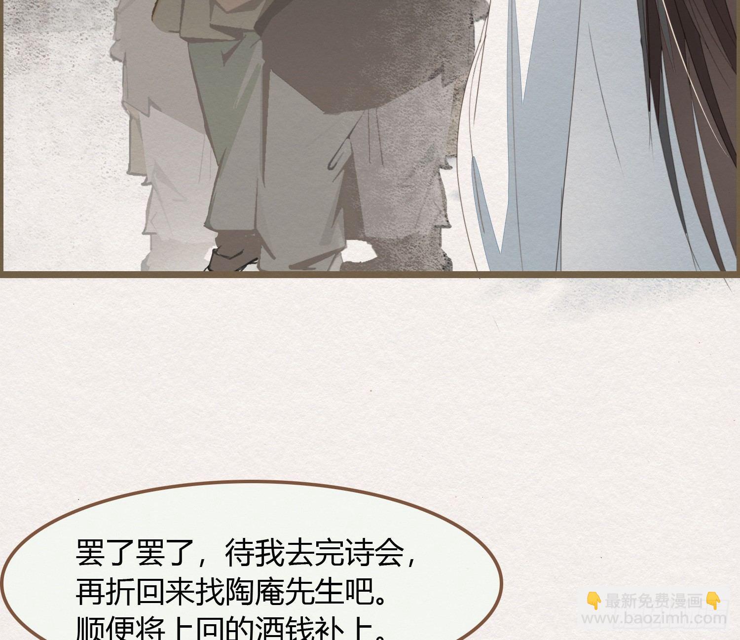 雪中宴22-不辞而别(1/2)-第51话