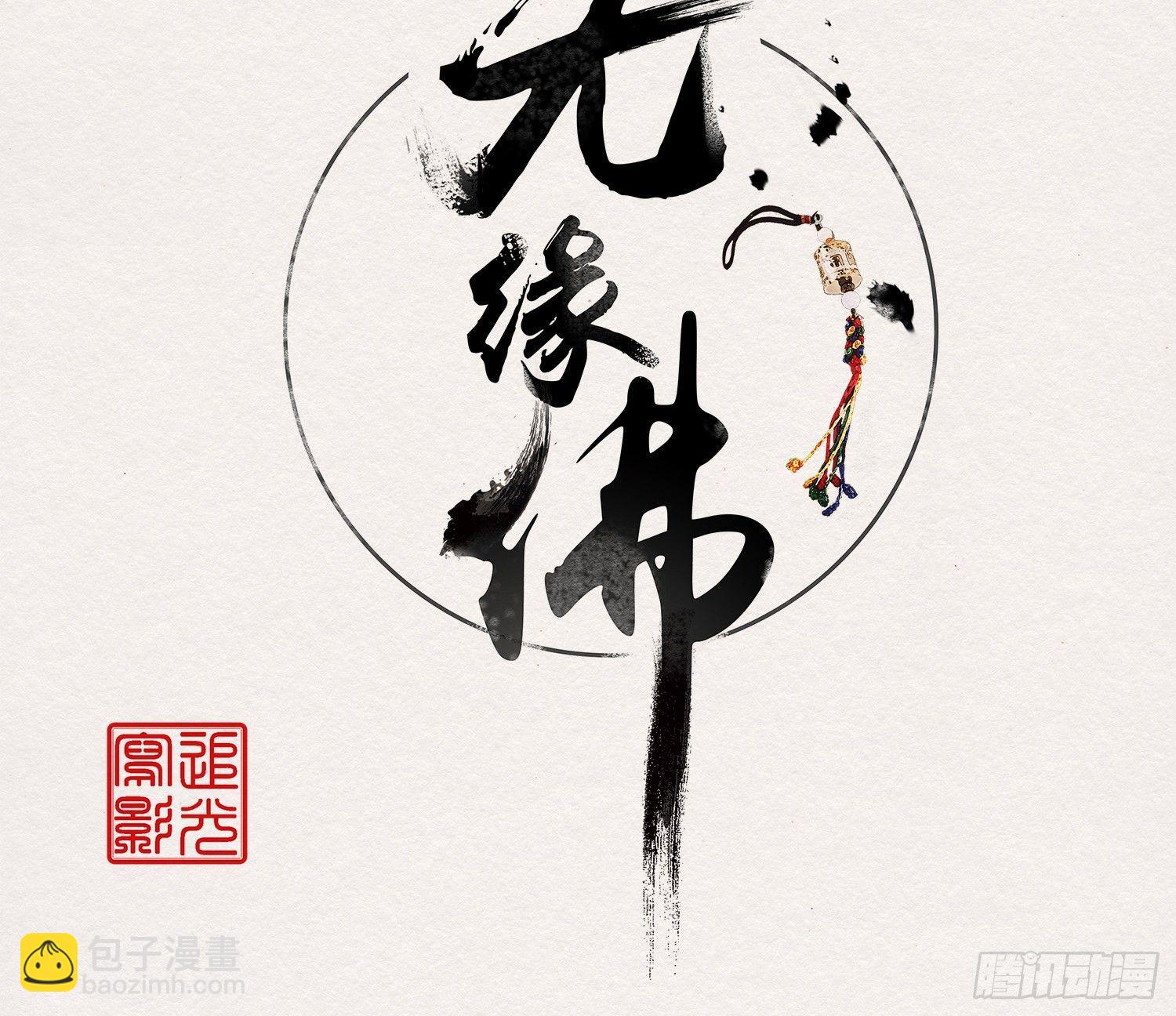 雪中宴22-不辞而别(1/2)-第51话