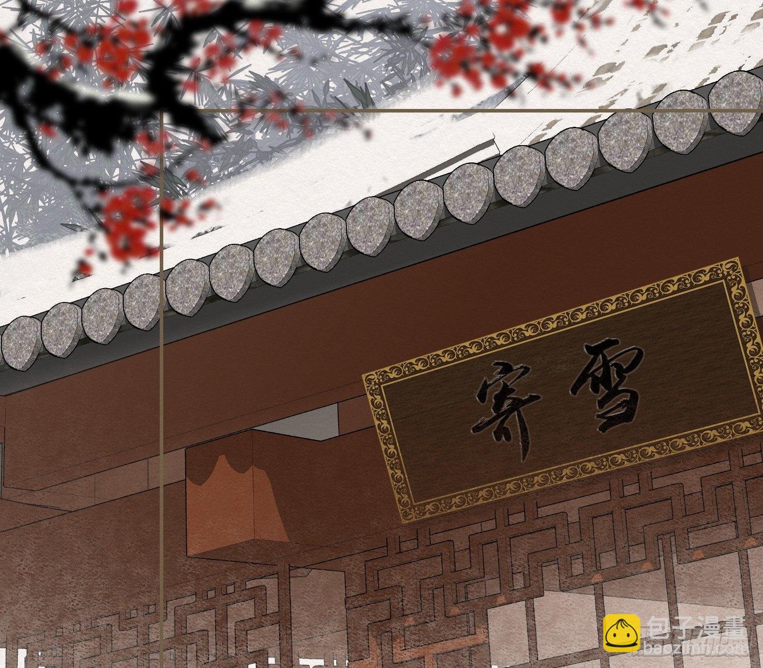 雪中宴22-不辞而别(1/2)-第51话