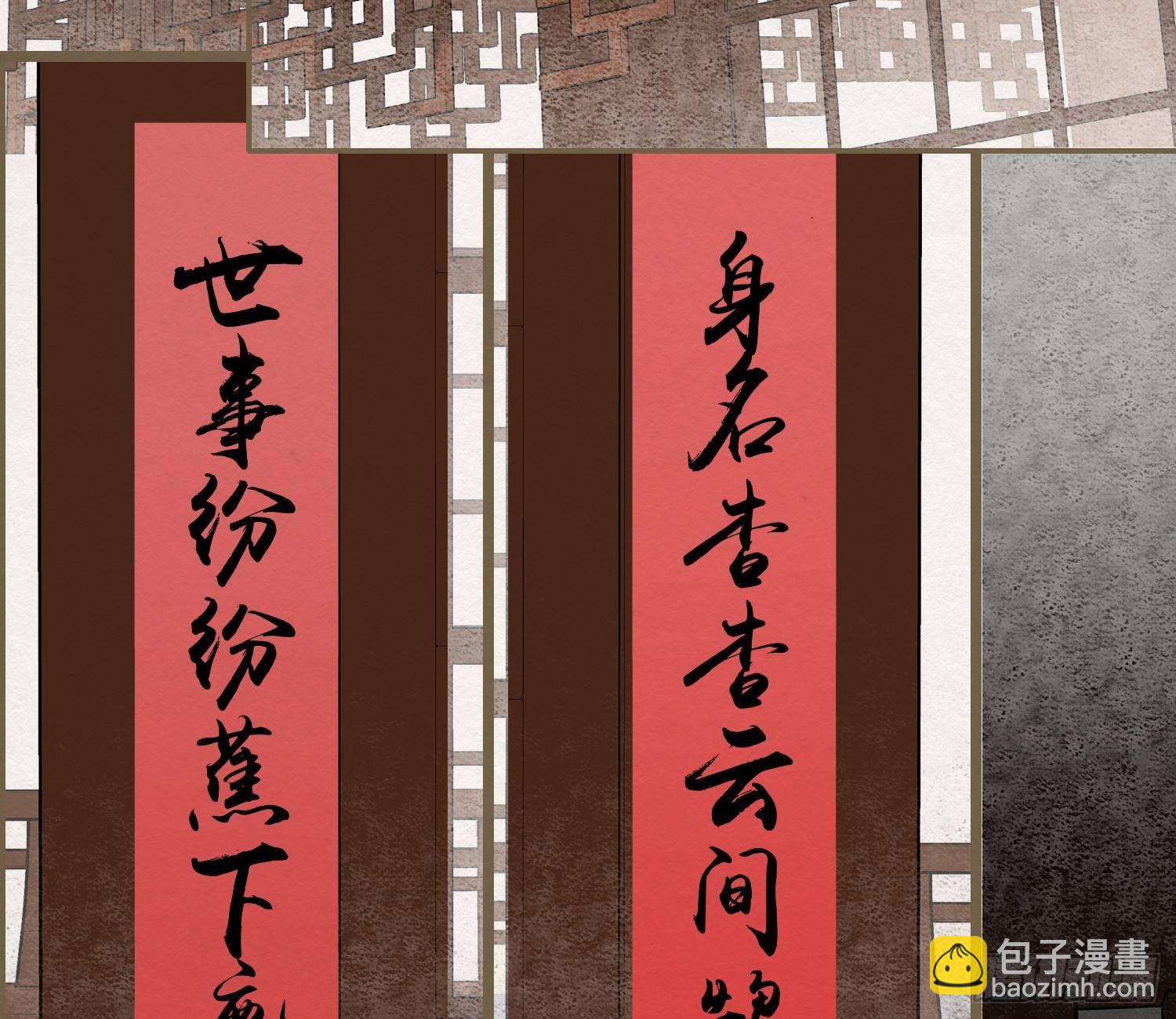 雪中宴22-不辞而别(1/2)-第51话