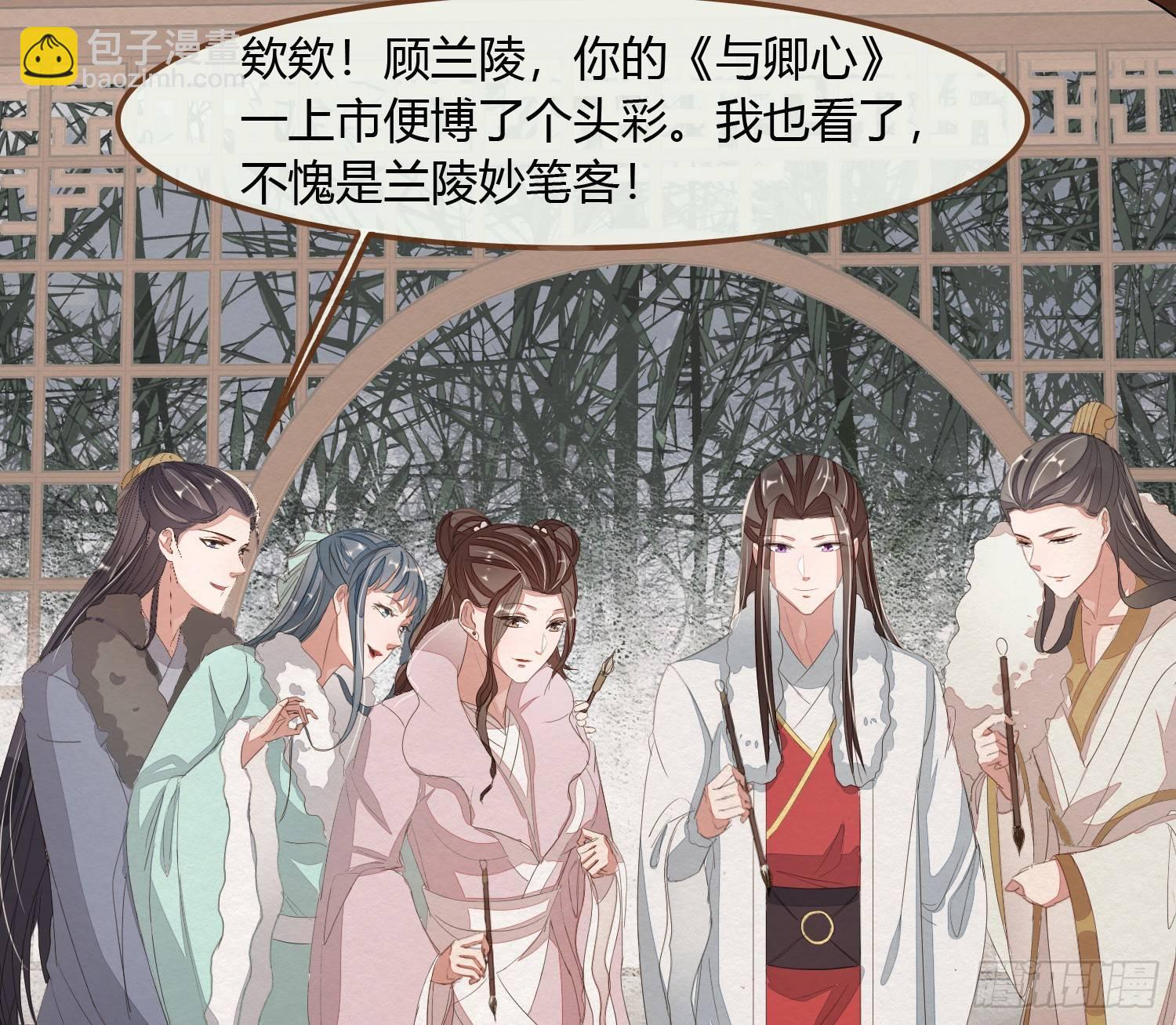 雪中宴22-不辞而别(1/2)-第51话