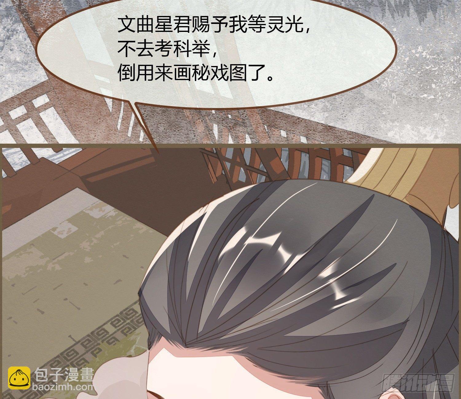 雪中宴22-不辞而别(1/2)-第51话