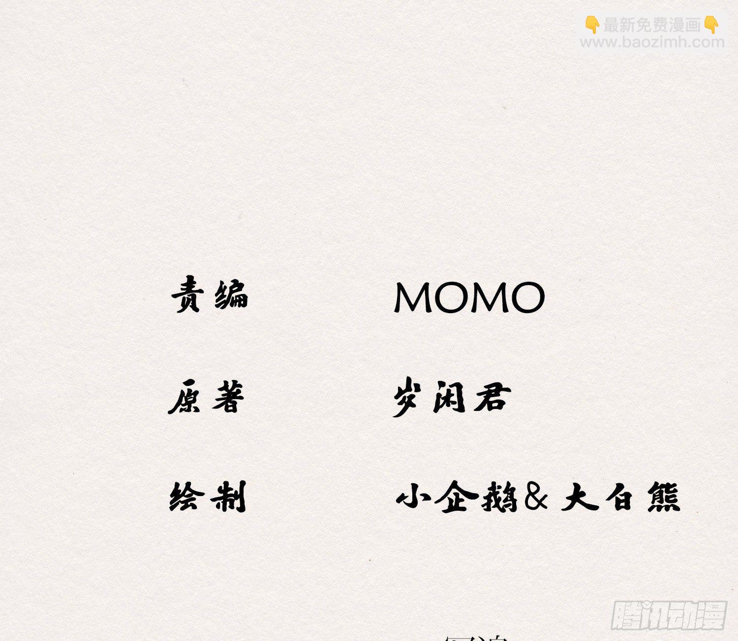 雪中宴22-不辞而别(1/2)-第51话