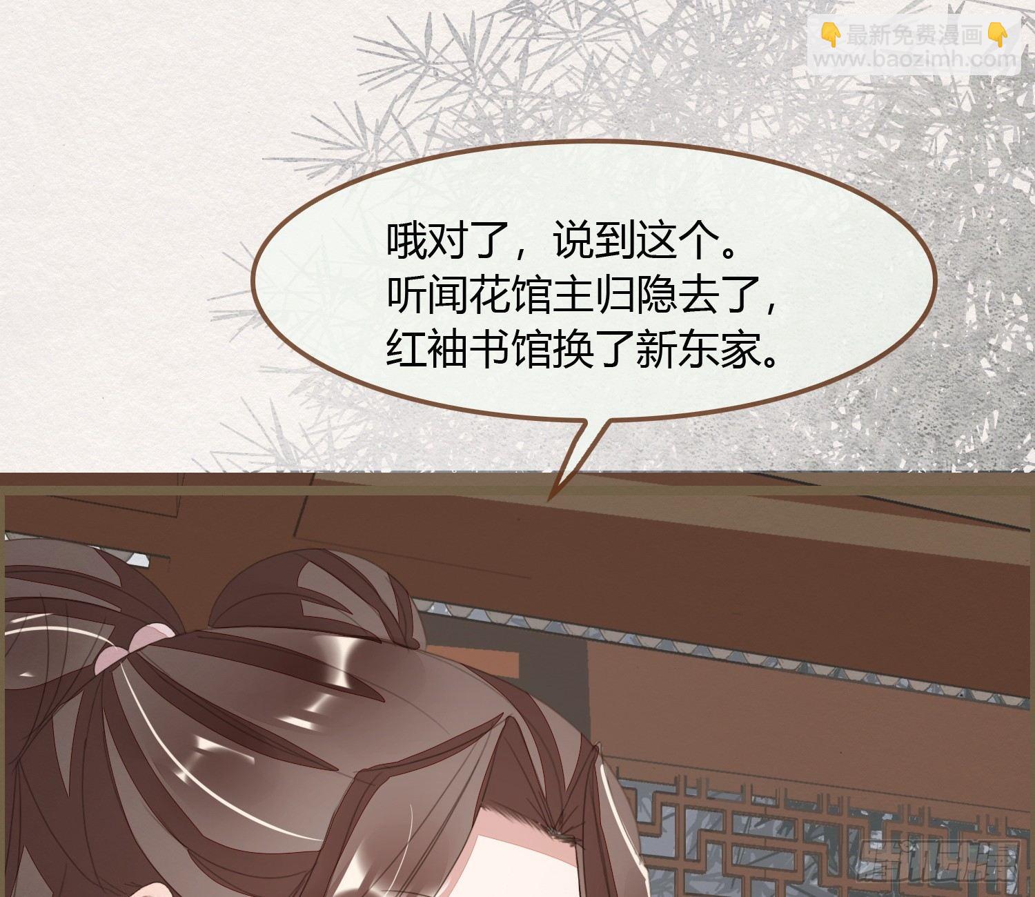 雪中宴22-不辞而别(1/2)-第51话