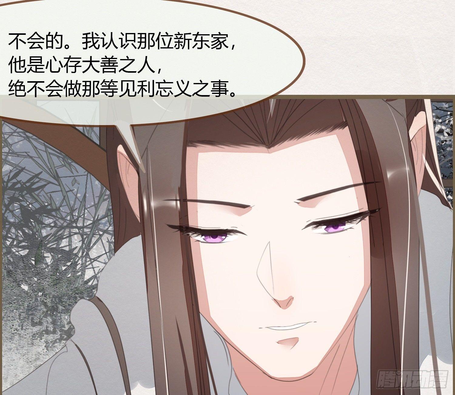 雪中宴22-不辞而别(1/2)-第51话