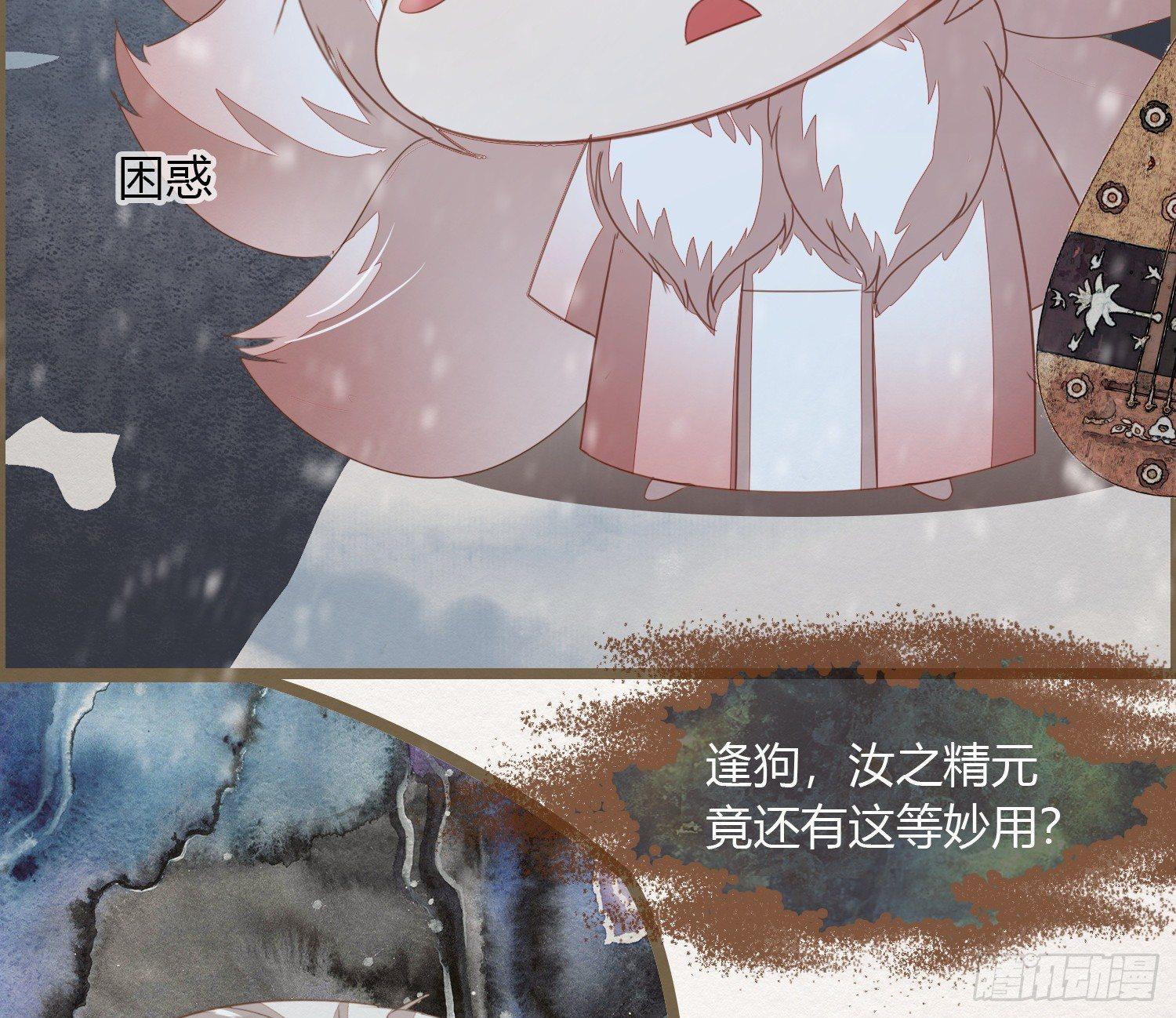 雪中宴24-七碗茶歌(1/3)-第53话