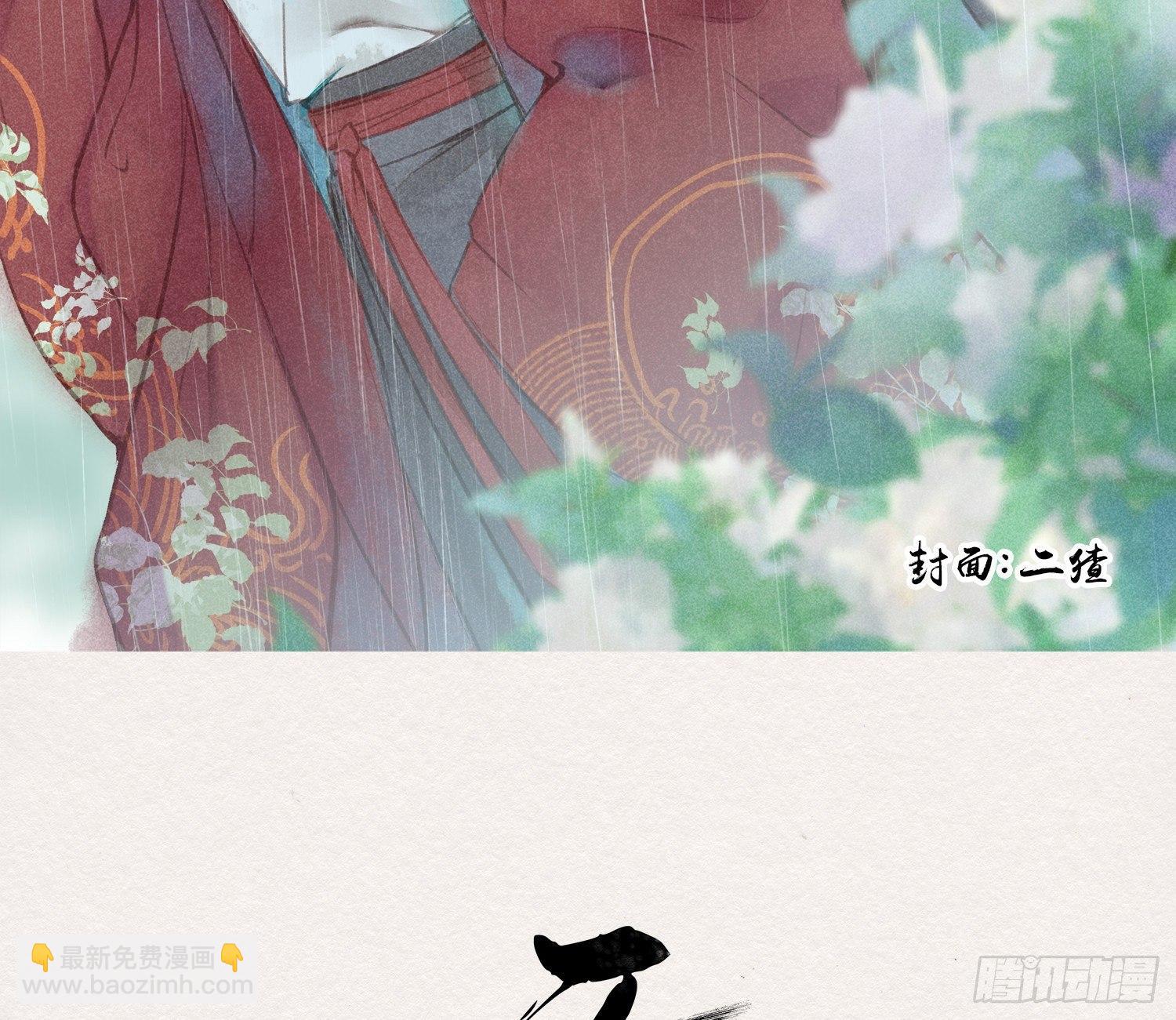 雪中宴24-七碗茶歌(1/3)-第53话