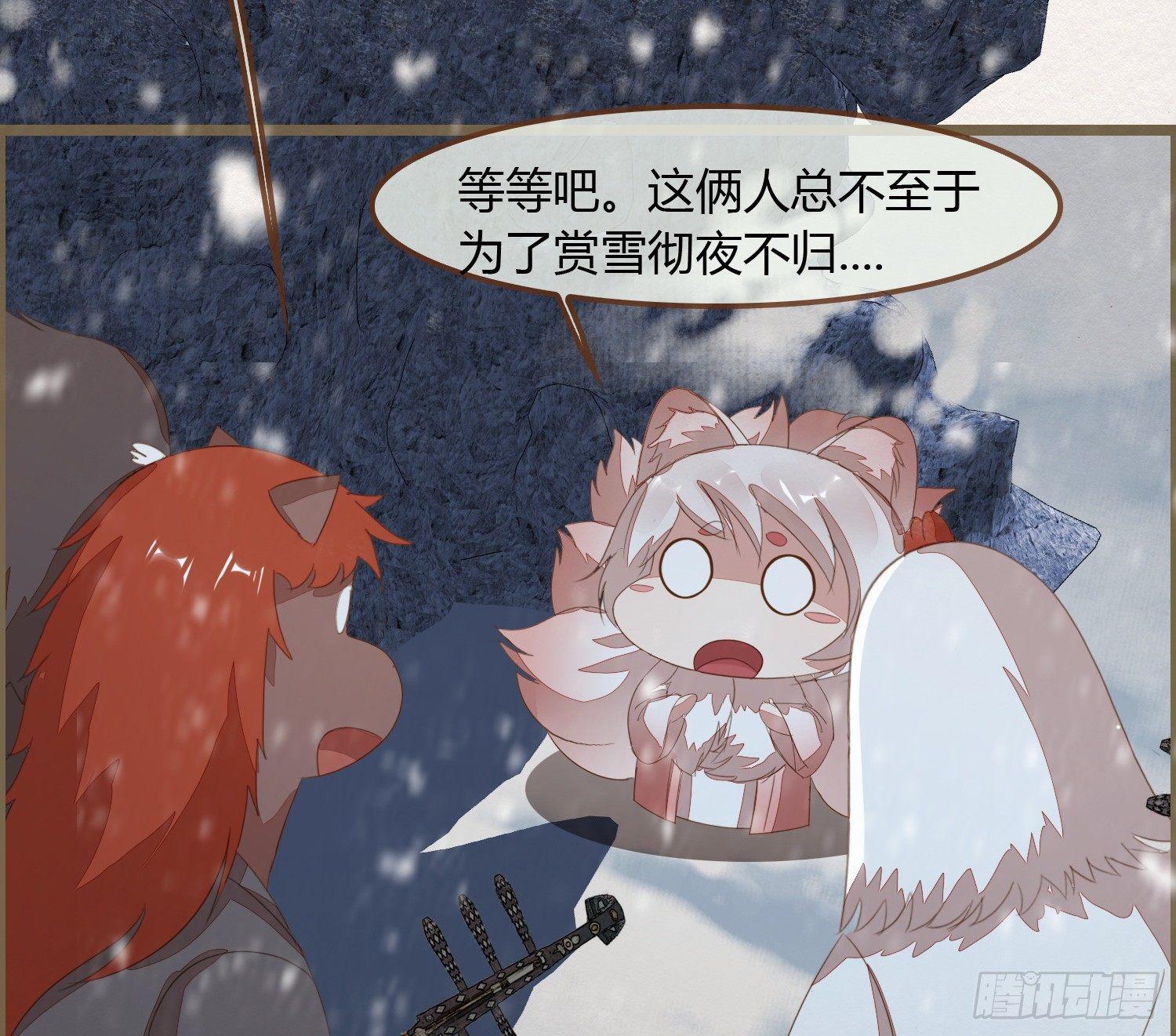 雪中宴24-七碗茶歌(1/3)-第53话