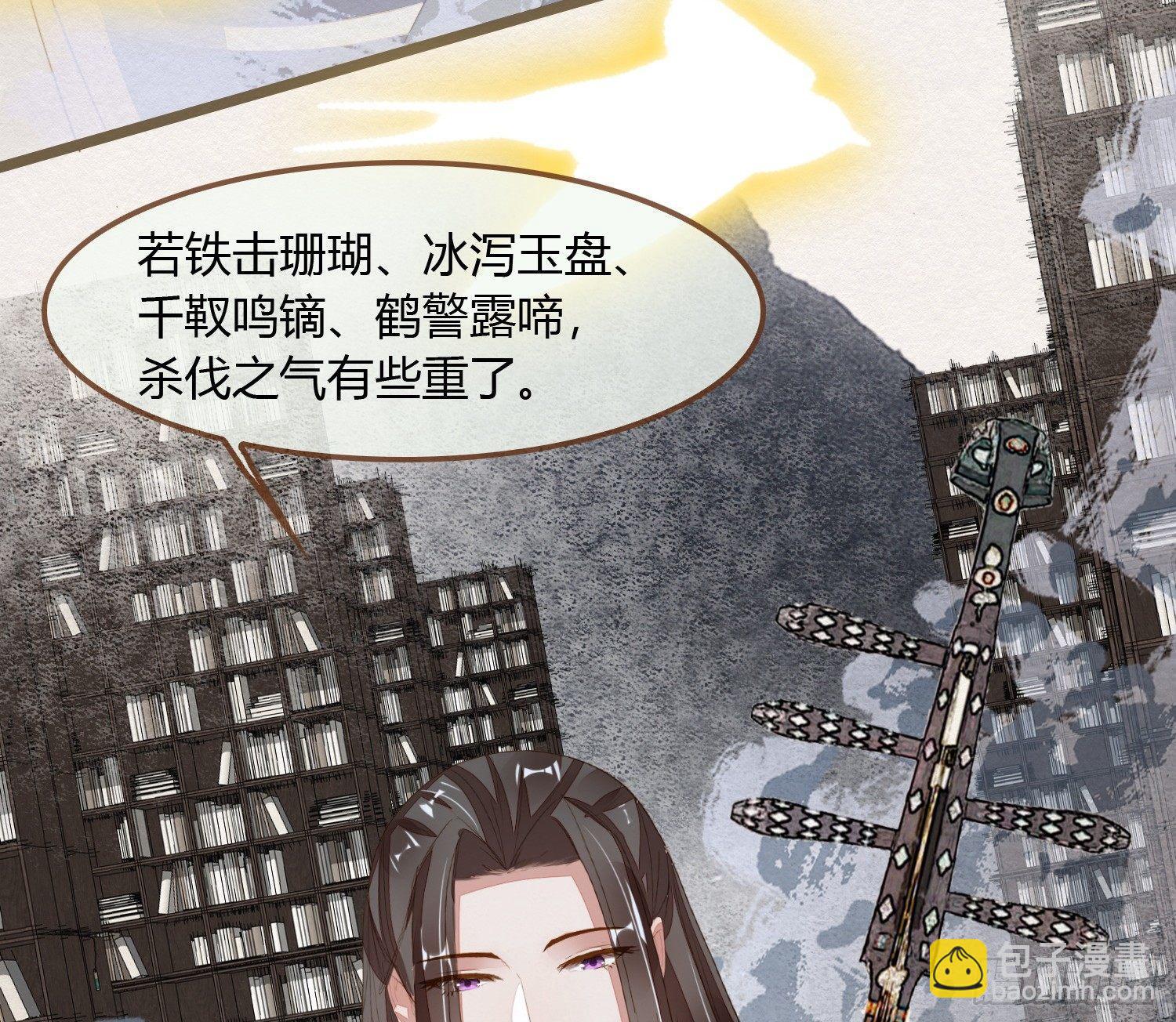 雪中宴24-七碗茶歌(1/3)-第53话