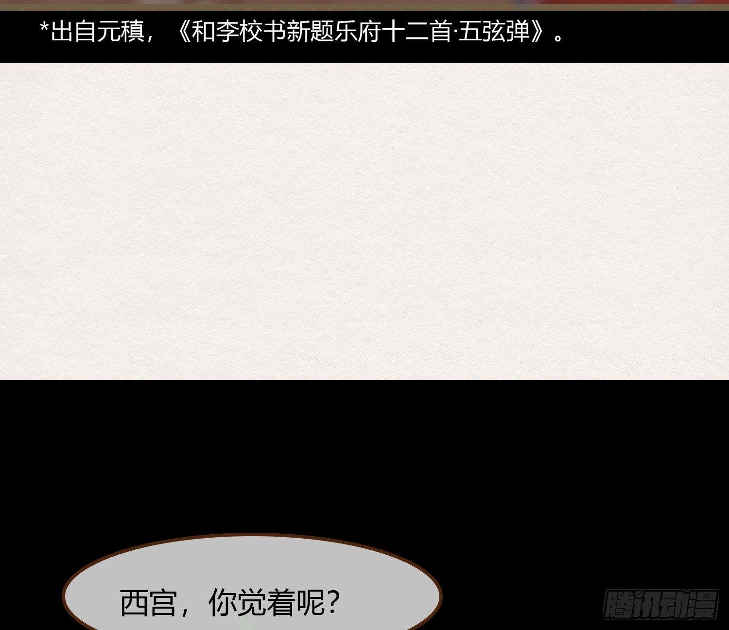 雪中宴24-七碗茶歌(1/3)-第53话