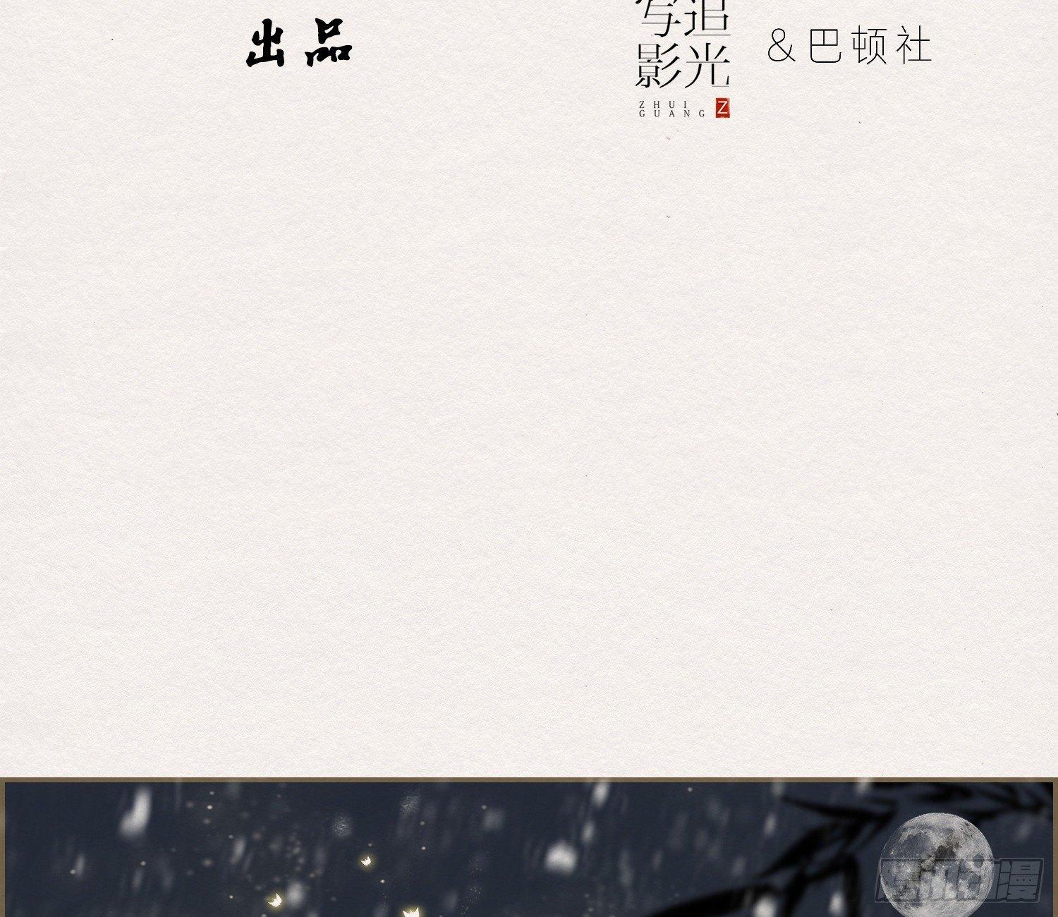 雪中宴24-七碗茶歌(1/3)-第53话