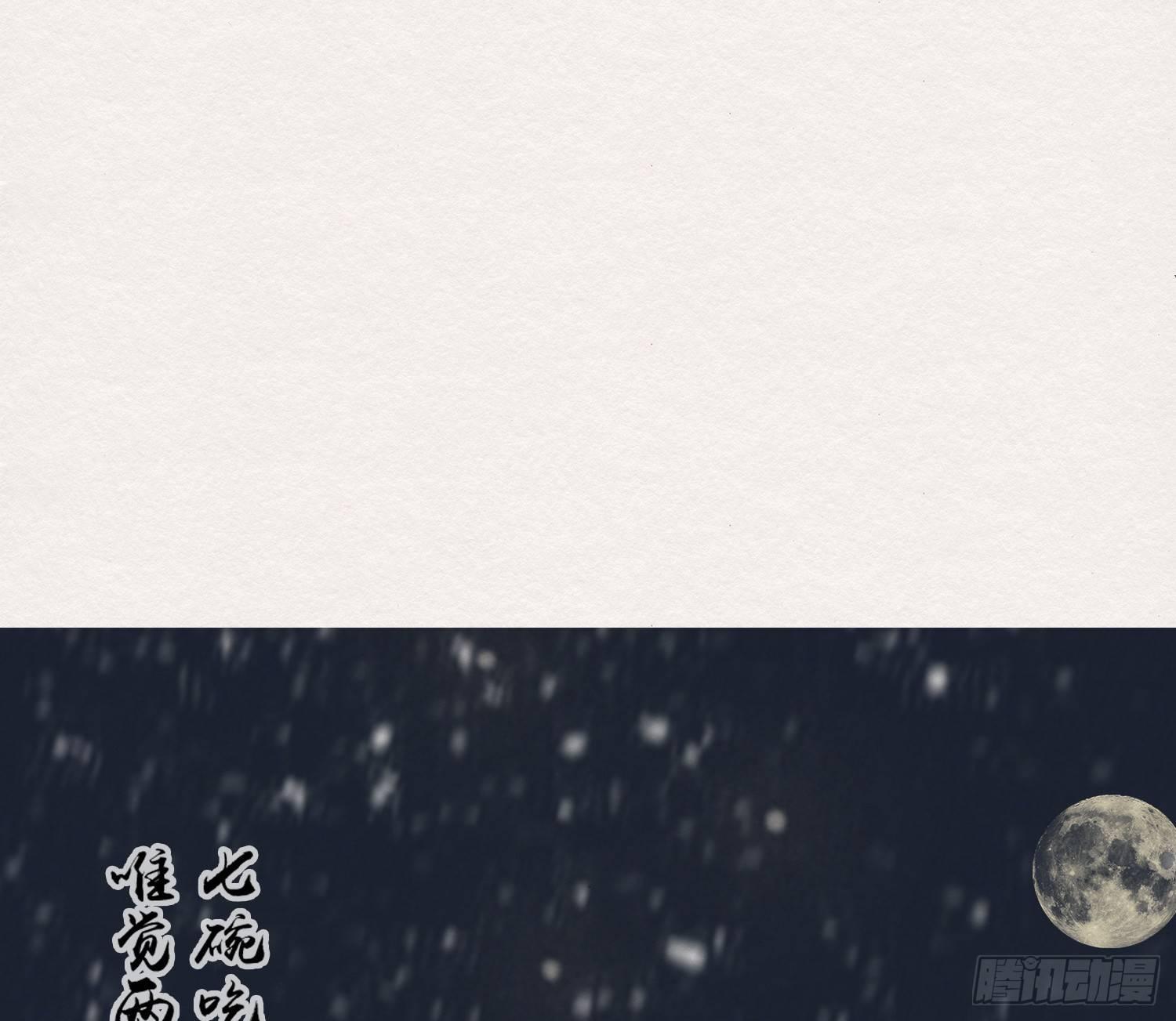 無緣佛 - 雪中宴24-七碗茶歌(2/3) - 5