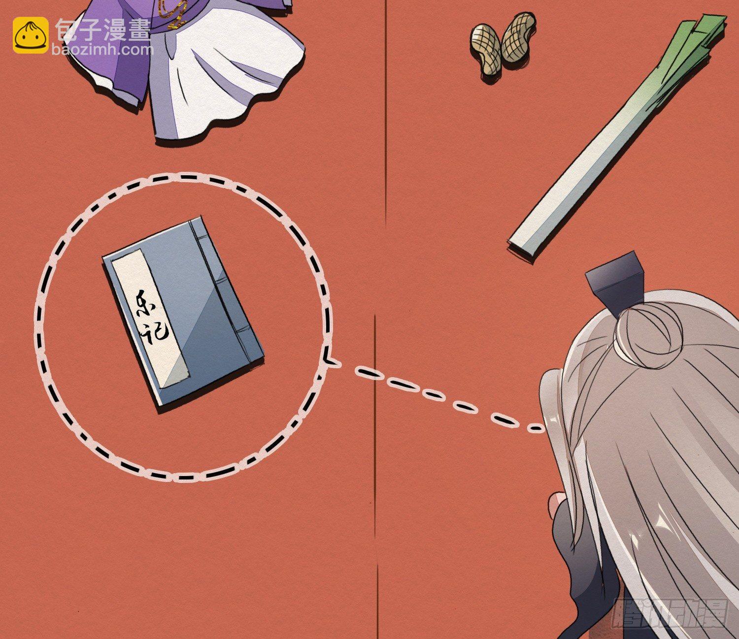 六一番外之妖葬主的抓周礼(1/2)-第55话