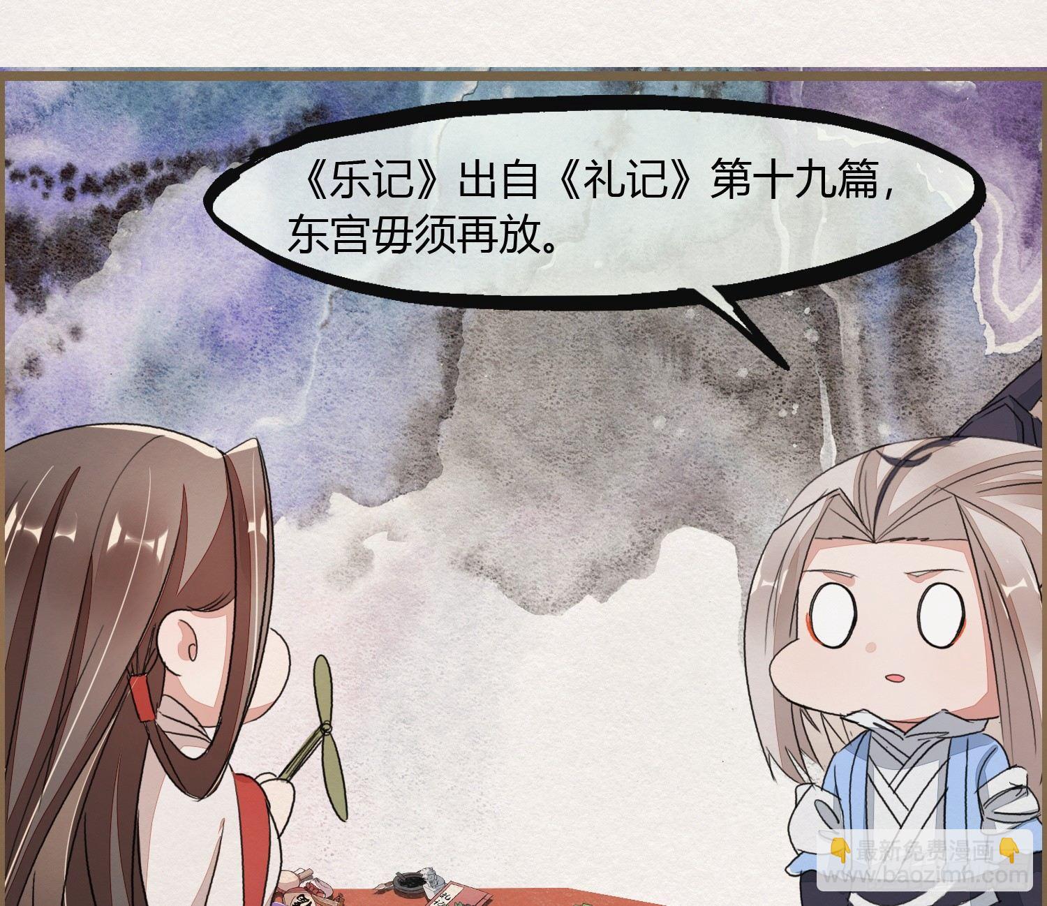 六一番外之妖葬主的抓周礼(1/2)-第55话