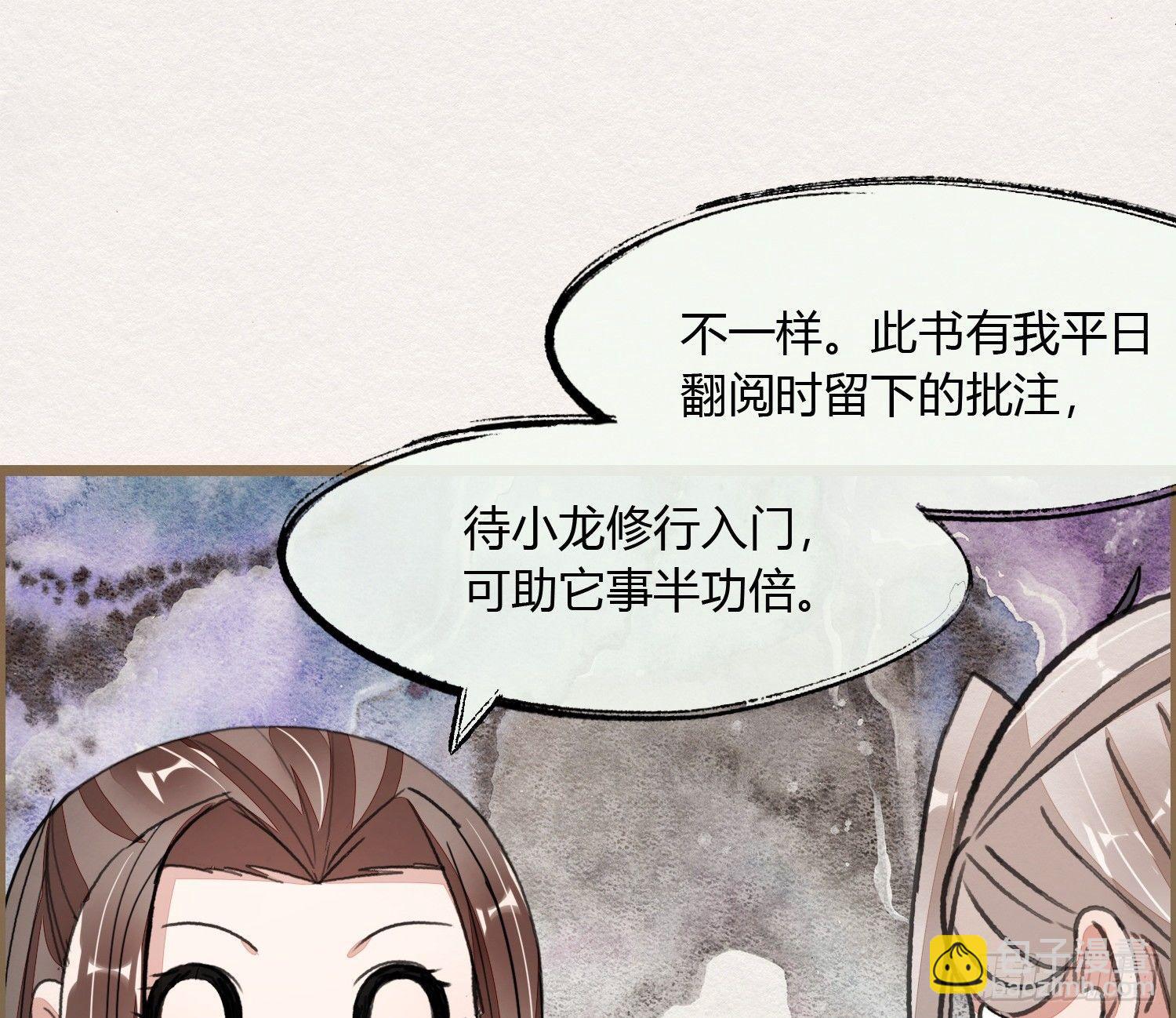 六一番外之妖葬主的抓周礼(1/2)-第55话