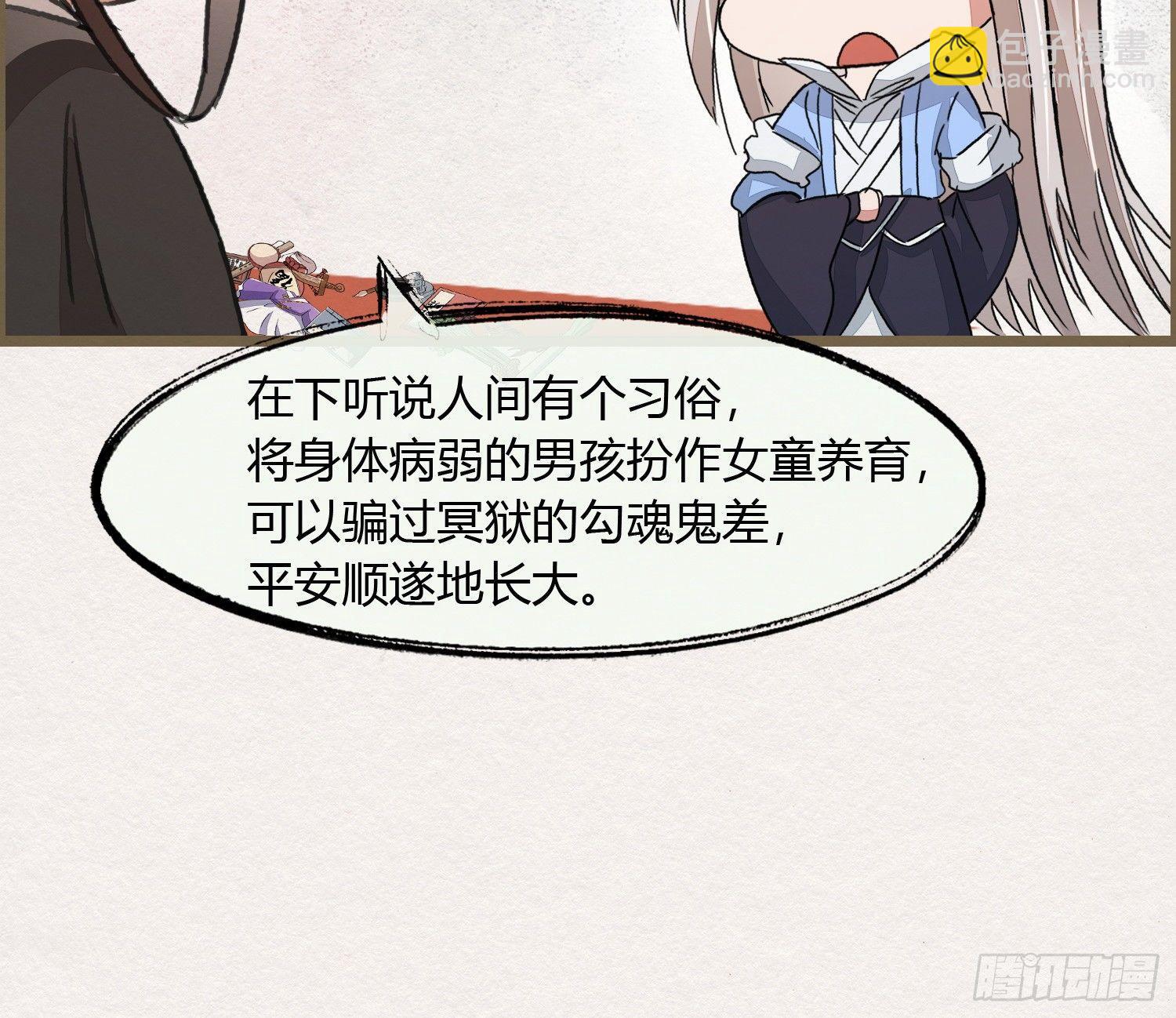 六一番外之妖葬主的抓周礼(1/2)-第55话