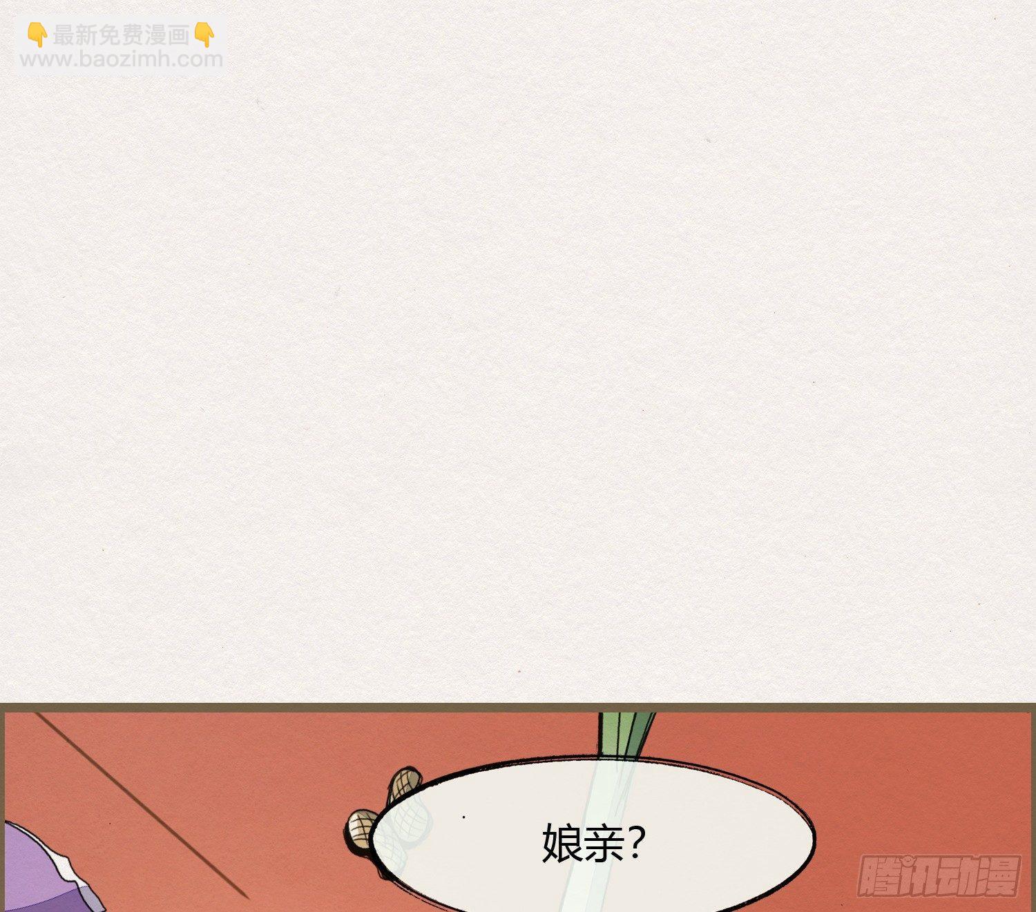 六一番外之妖葬主的抓周礼(1/2)-第55话