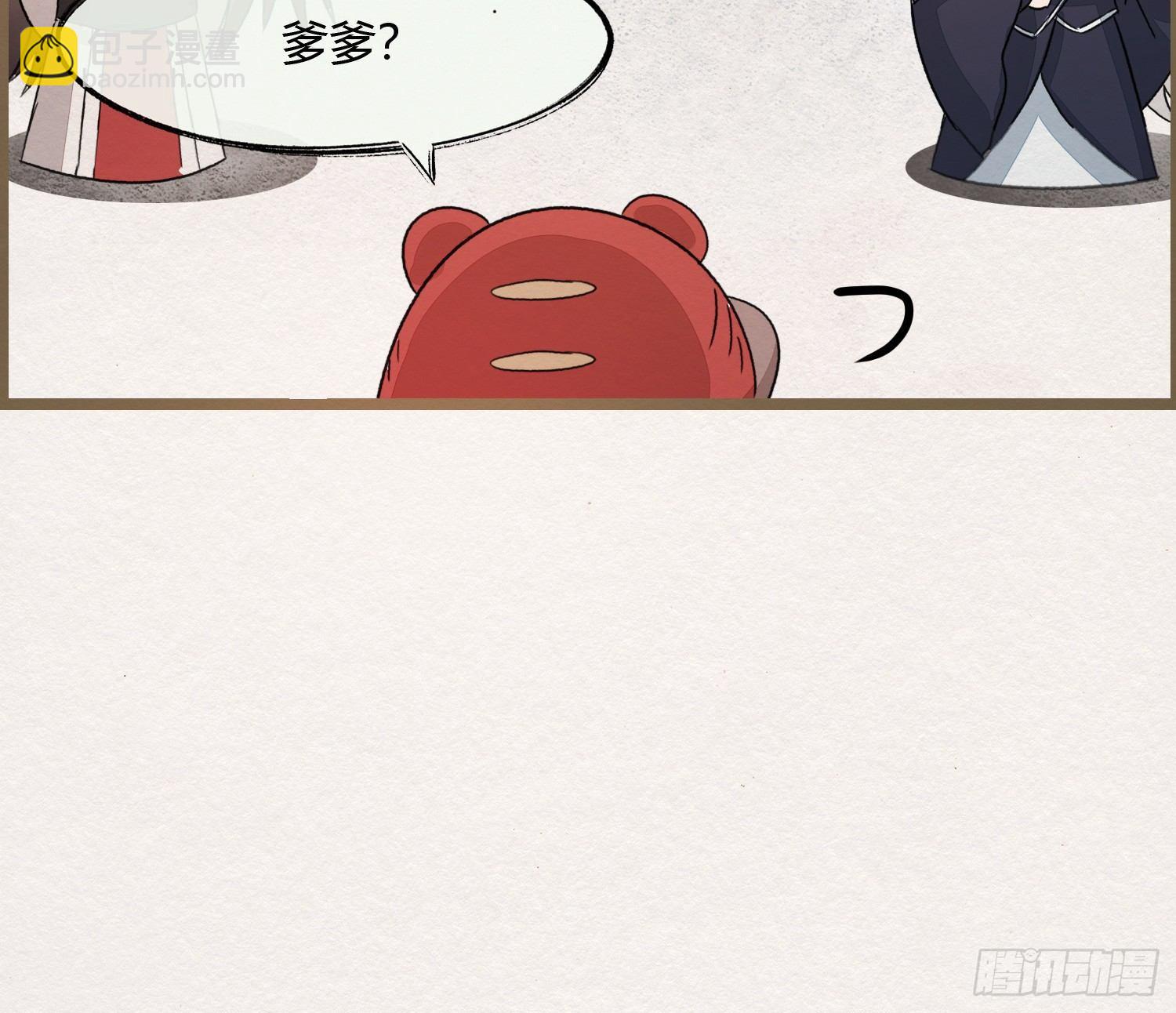 六一番外之妖葬主的抓周礼(1/2)-第55话