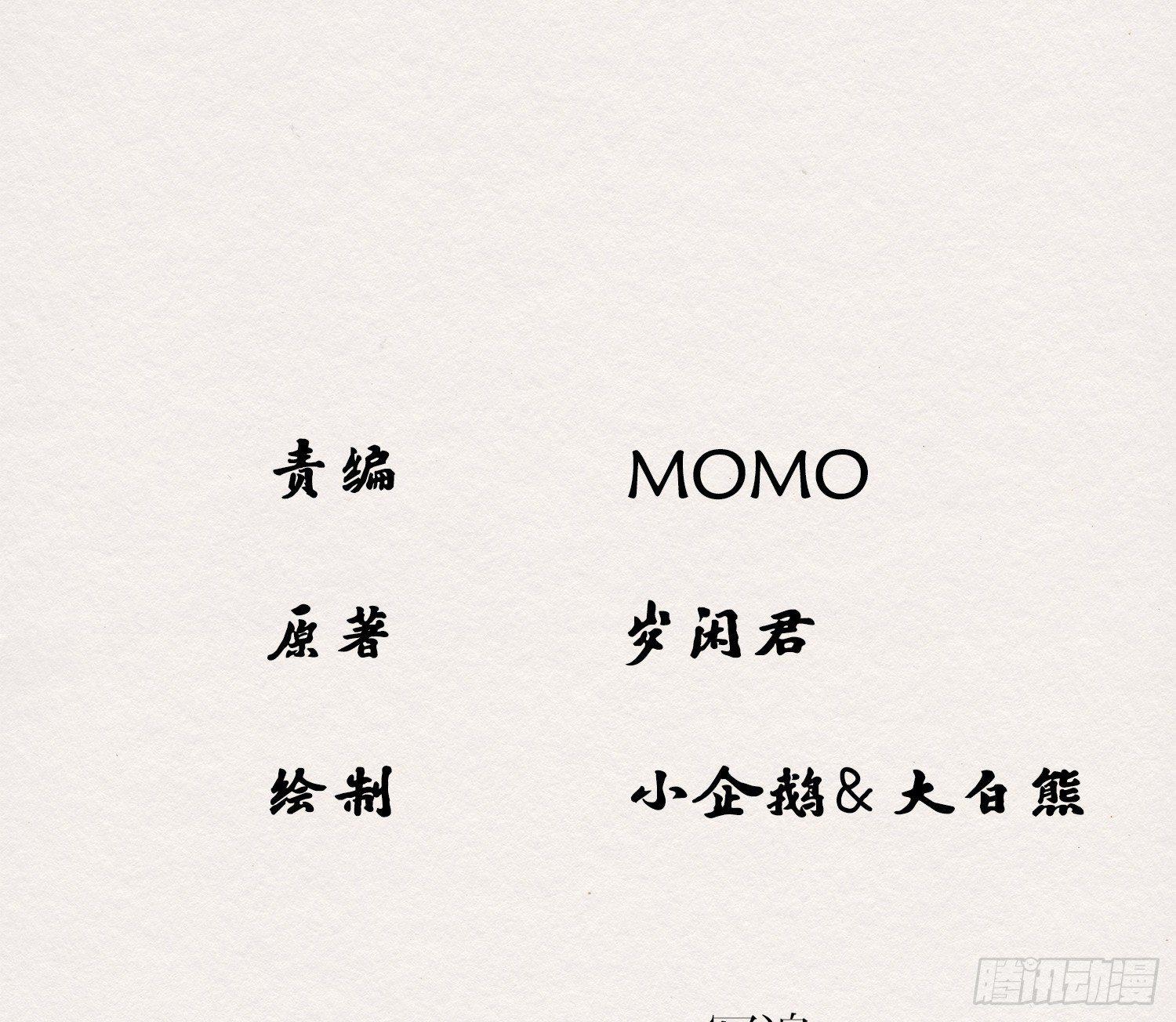 六一番外之妖葬主的抓周礼(1/2)-第55话