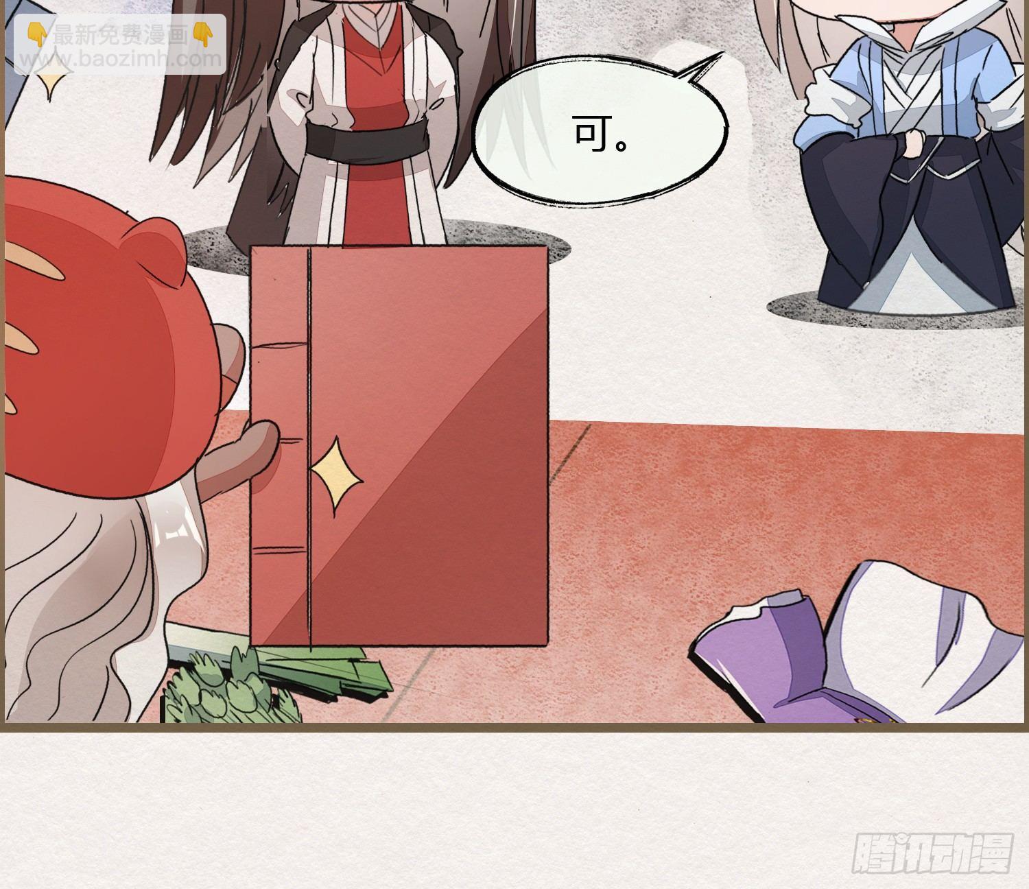 六一番外之妖葬主的抓周礼(1/2)-第55话