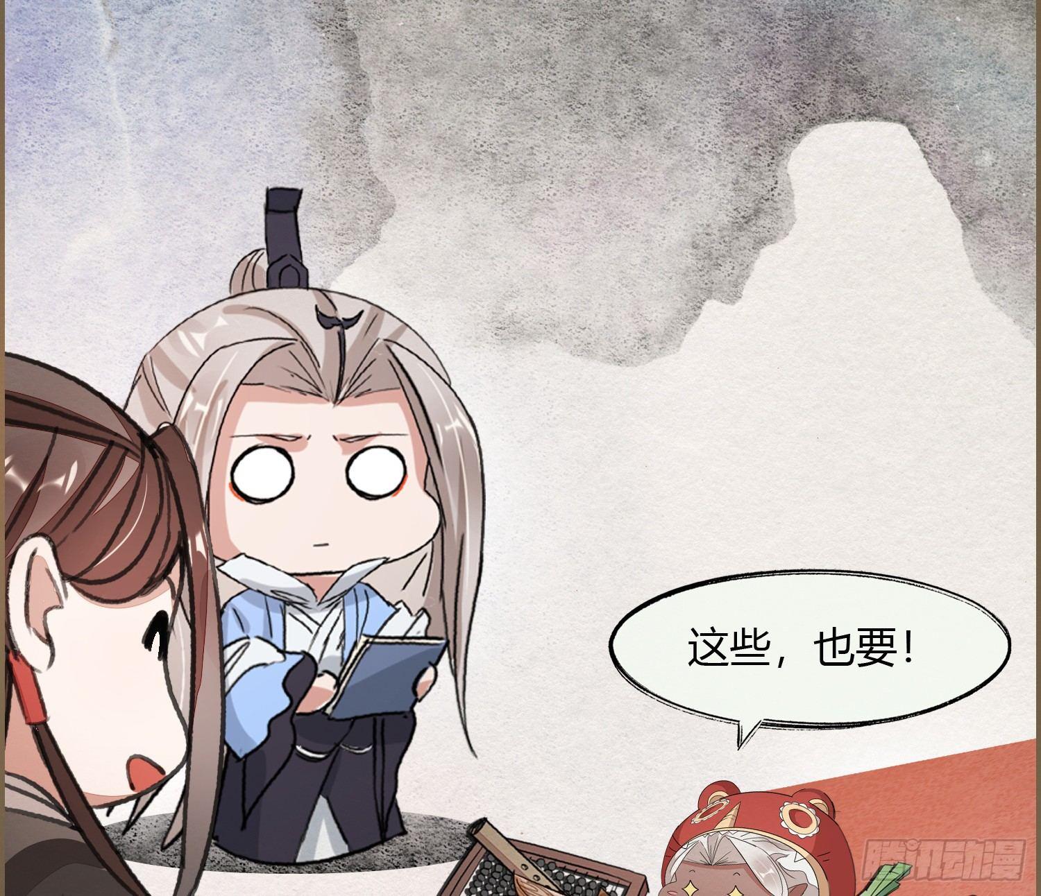 六一番外之妖葬主的抓周礼(1/2)-第55话