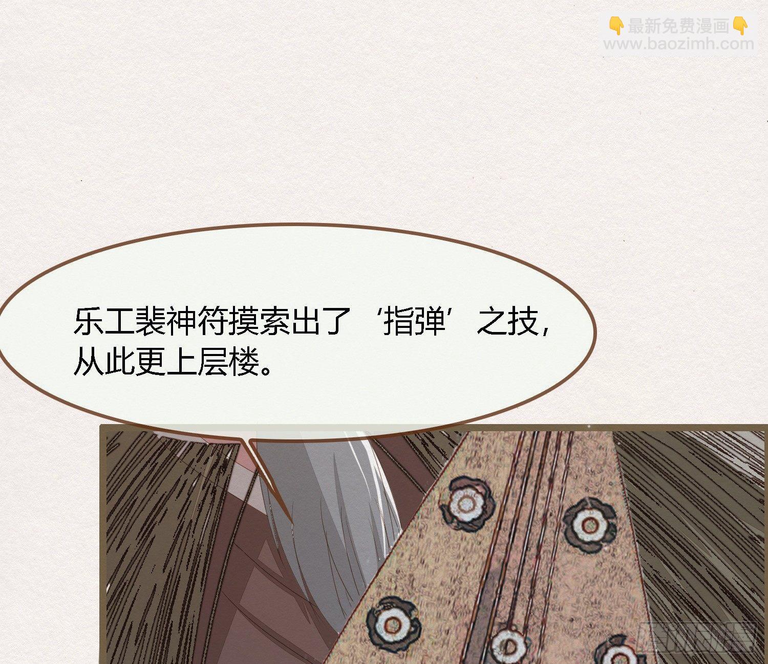 雪中宴27-五弦弹(1/2)-第57话