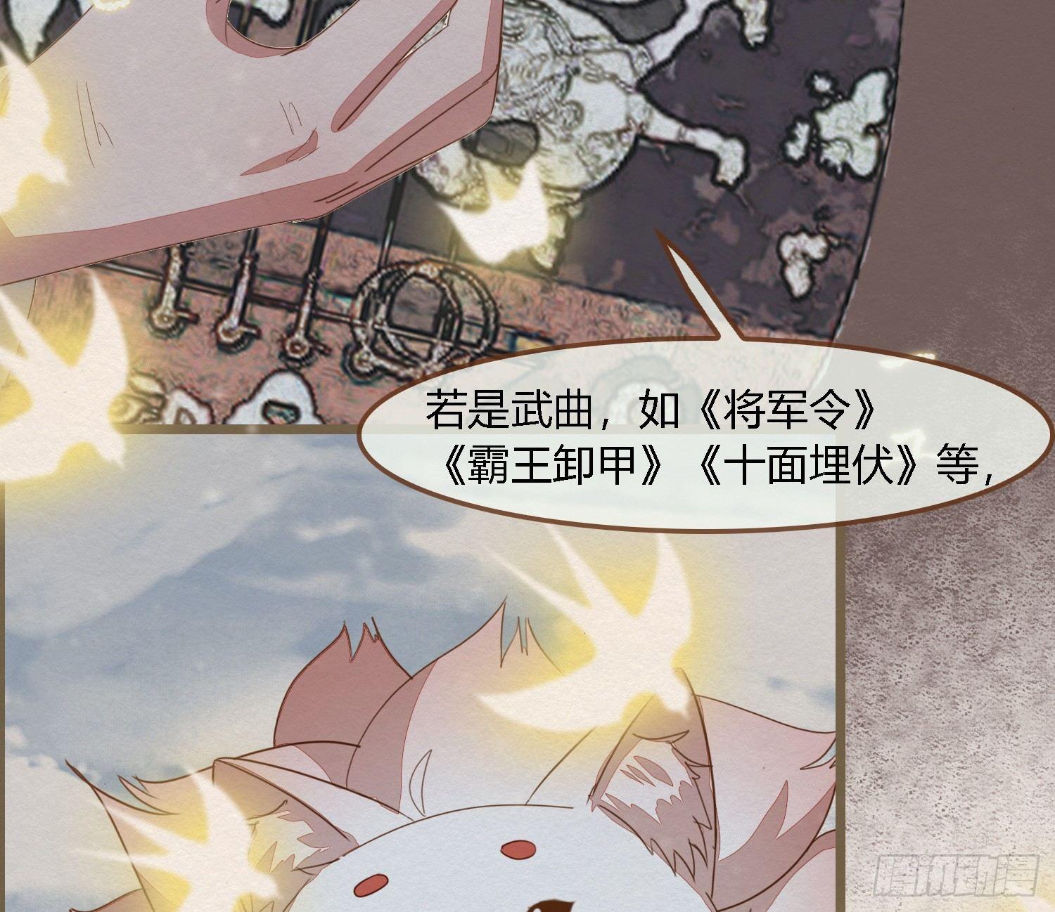 雪中宴27-五弦弹(1/2)-第57话