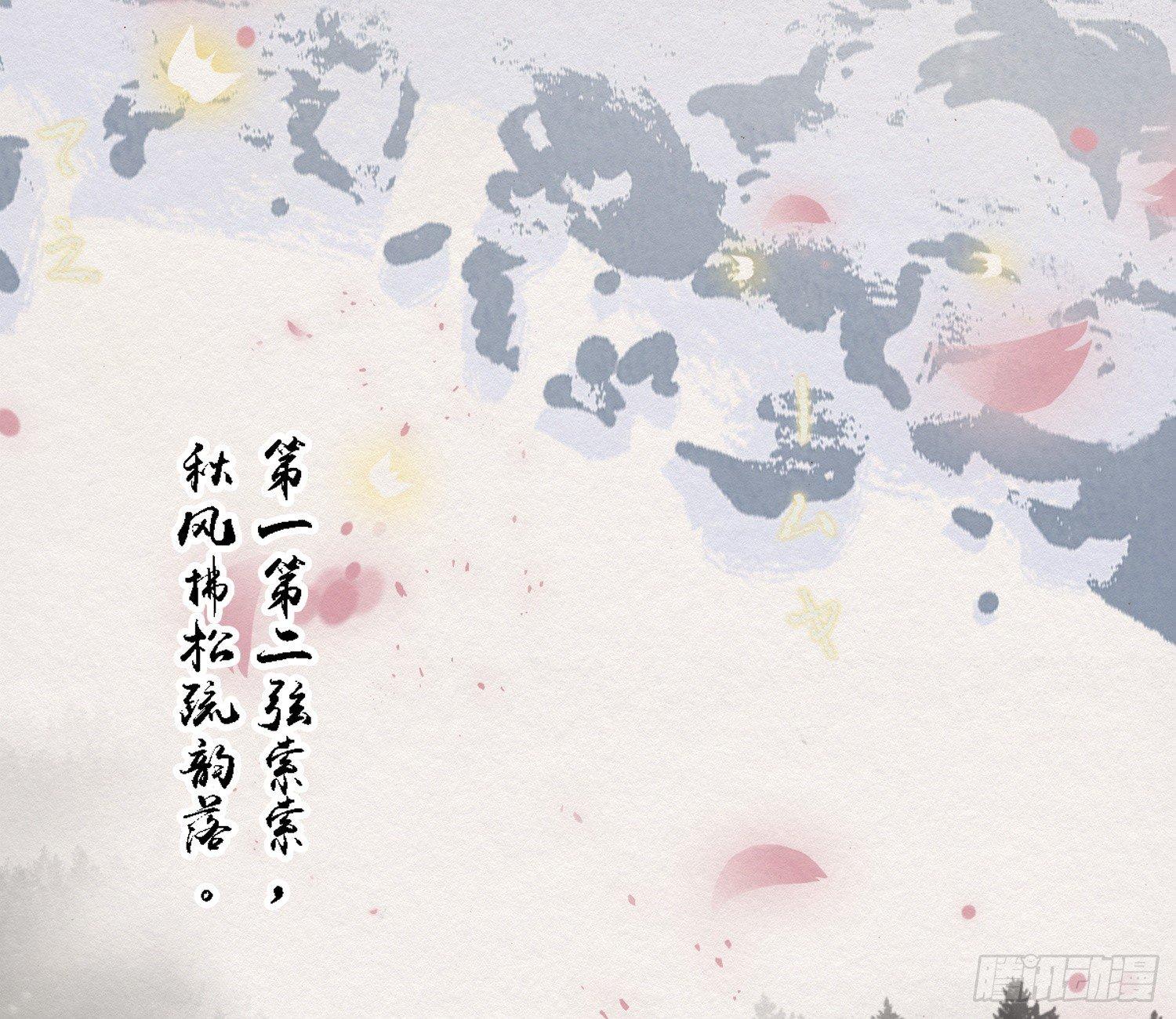 雪中宴27-五弦弹(1/2)-第57话