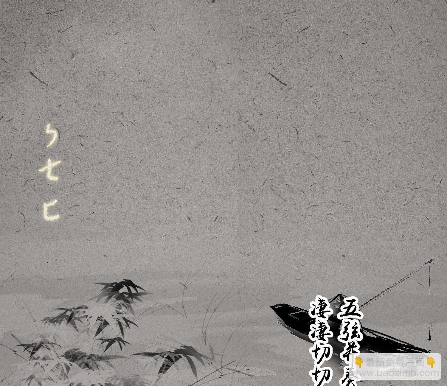 雪中宴27-五弦弹(1/2)-第57话